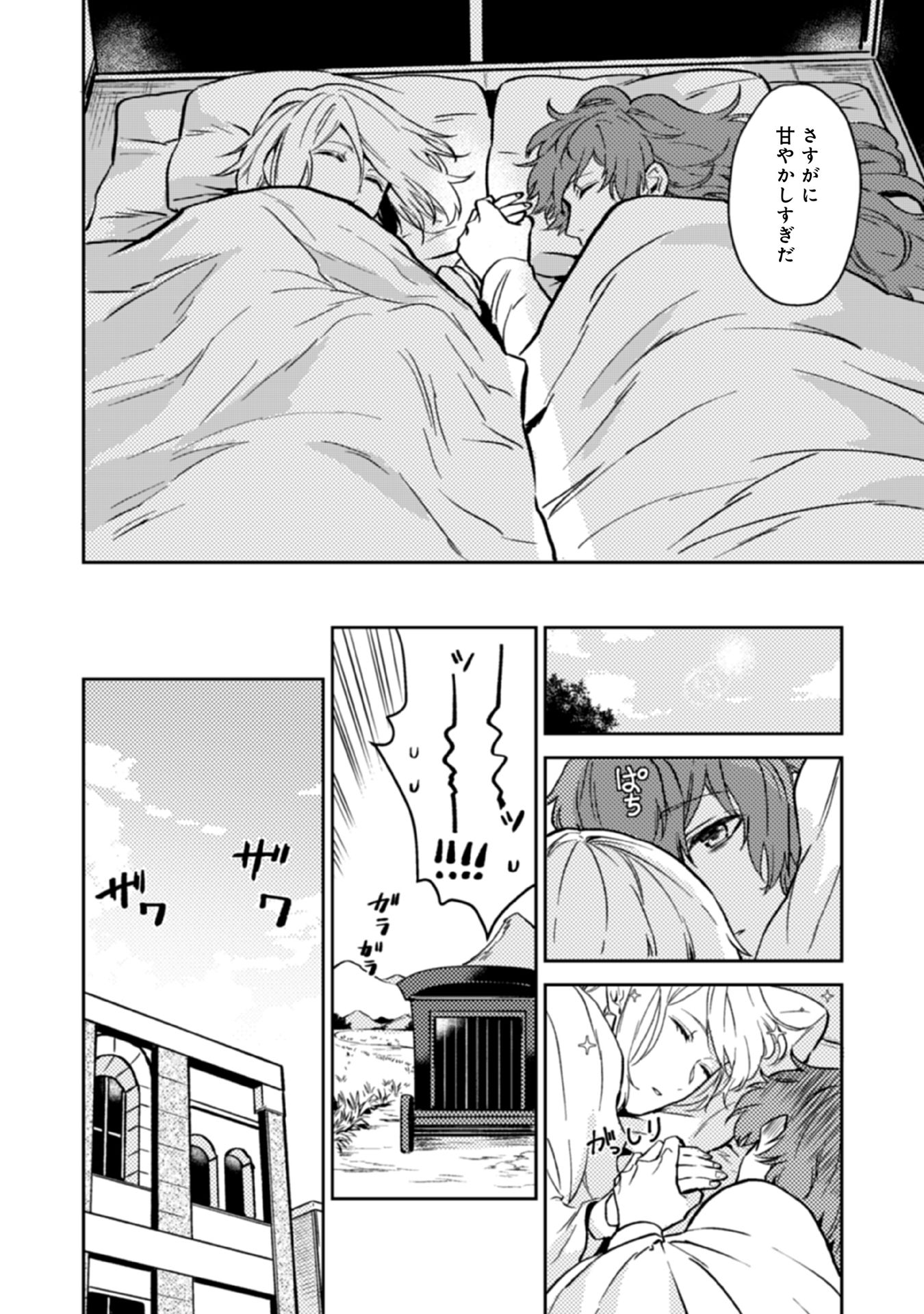ODAYAKA KIZOKU NO KYUUKA NO SUSUME - raw - Chapter 14 - https://jpdd.ccdd.to/JPDD/odayakakizokunokyuukanosusume/148399/cbdvjpvjibr.jpg