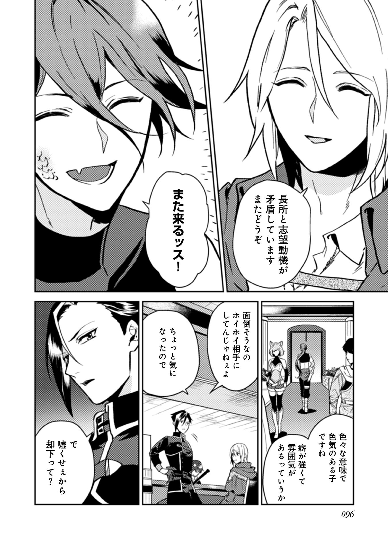 ODAYAKA KIZOKU NO KYUUKA NO SUSUME - raw - Chapter 14 - https://jpdd.ccdd.to/JPDD/odayakakizokunokyuukanosusume/148399/cd50d0him2b.jpg