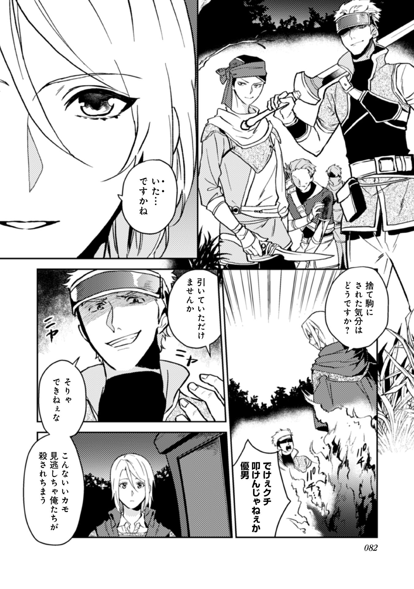 ODAYAKA KIZOKU NO KYUUKA NO SUSUME - raw - Chapter 14 - https://jpdd.ccdd.to/JPDD/odayakakizokunokyuukanosusume/148399/ct51fjrcflu.jpg
