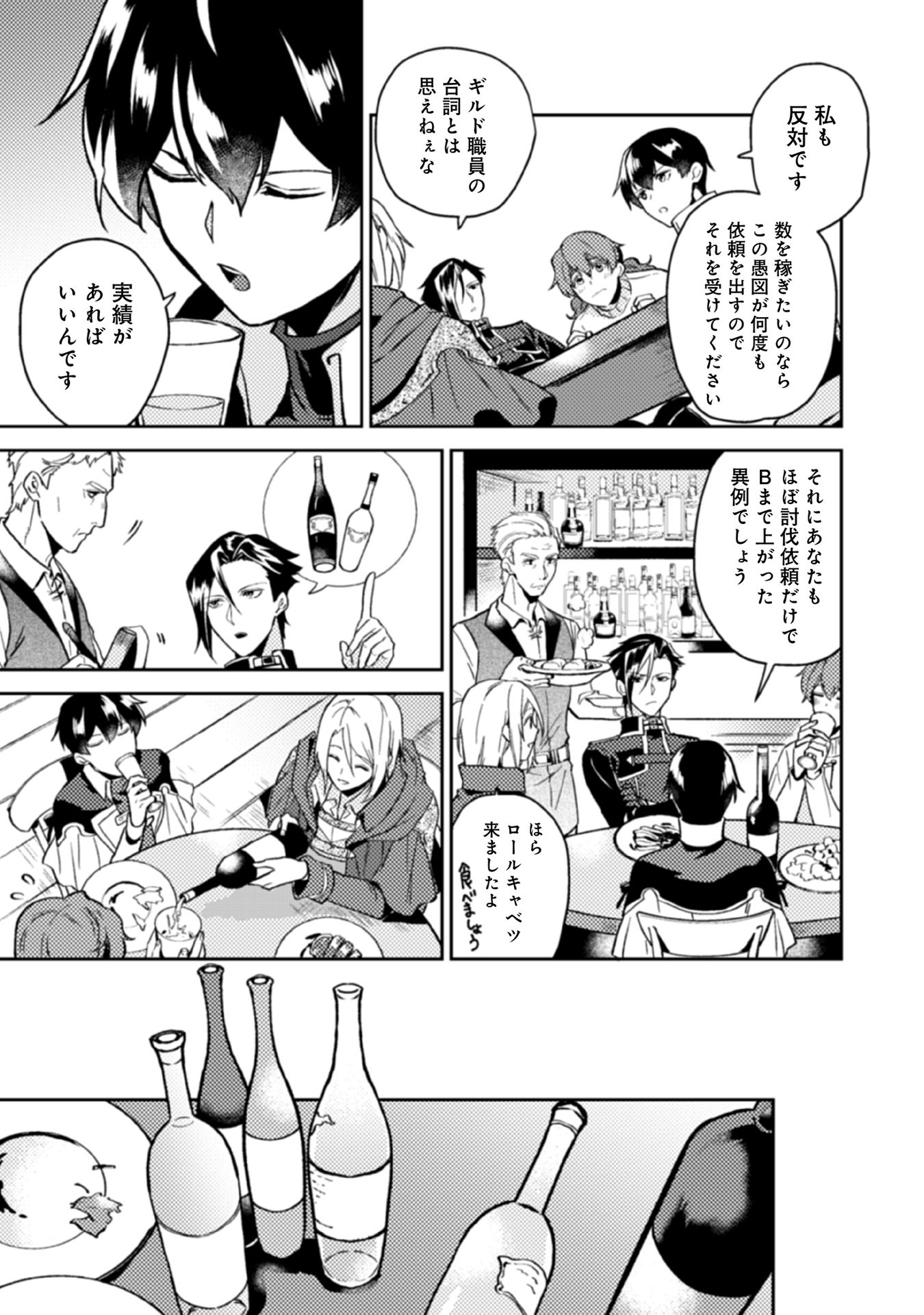ODAYAKA KIZOKU NO KYUUKA NO SUSUME - raw - Chapter 14 - https://jpdd.ccdd.to/JPDD/odayakakizokunokyuukanosusume/148399/dn2pf0dlg4b.jpg