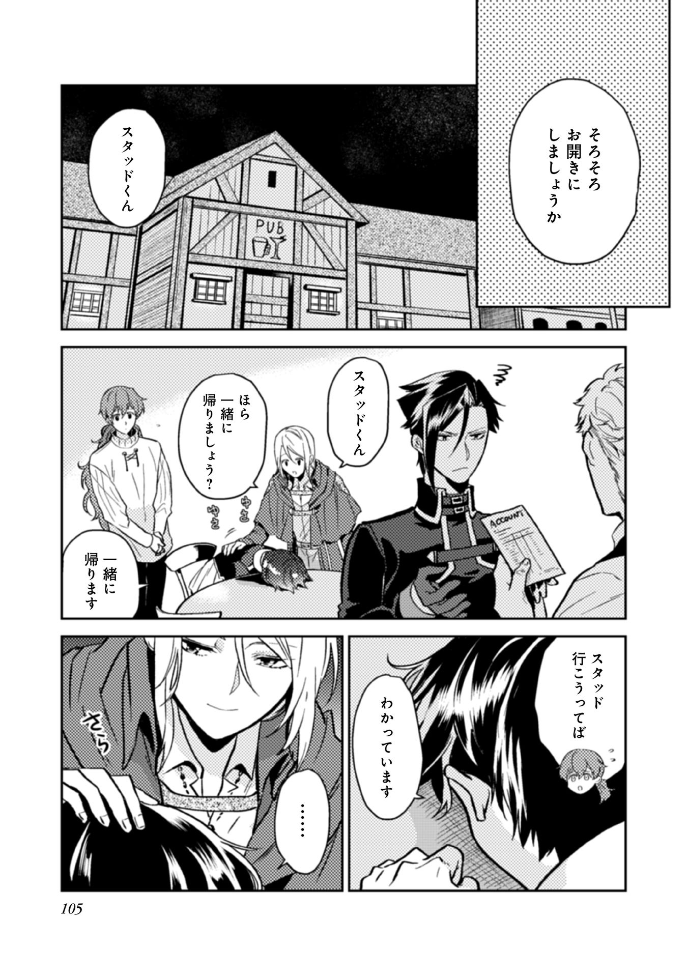 ODAYAKA KIZOKU NO KYUUKA NO SUSUME - raw - Chapter 14 - https://jpdd.ccdd.to/JPDD/odayakakizokunokyuukanosusume/148399/hes2fzebww3.jpg