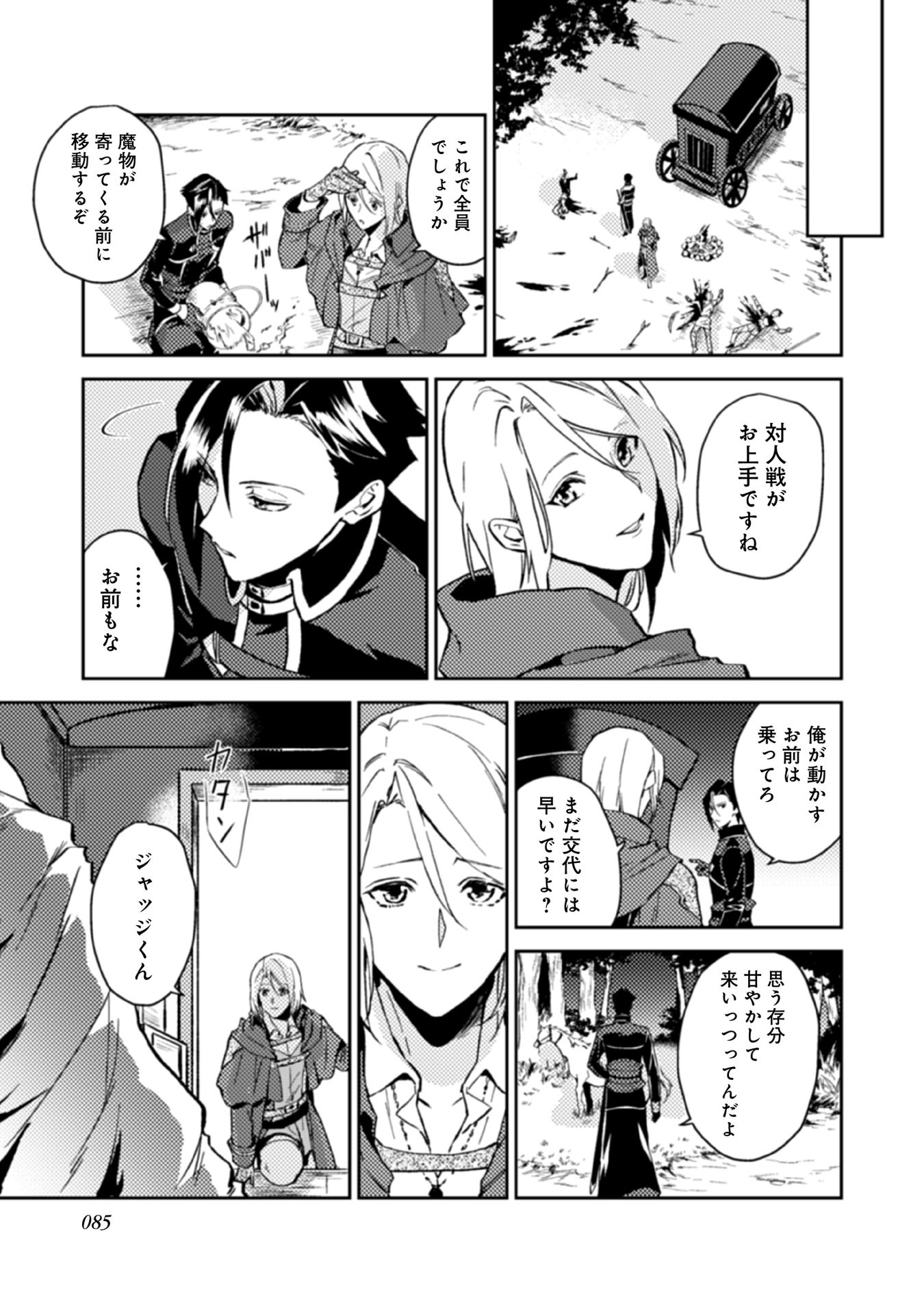 ODAYAKA KIZOKU NO KYUUKA NO SUSUME - raw - Chapter 14 - https://jpdd.ccdd.to/JPDD/odayakakizokunokyuukanosusume/148399/kb2vowpdspd.jpg