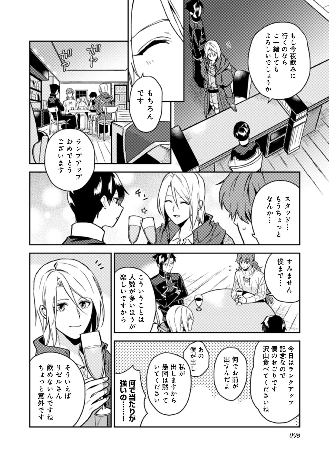 ODAYAKA KIZOKU NO KYUUKA NO SUSUME - raw - Chapter 14 - https://jpdd.ccdd.to/JPDD/odayakakizokunokyuukanosusume/148399/mhhrzdd1qgr.jpg