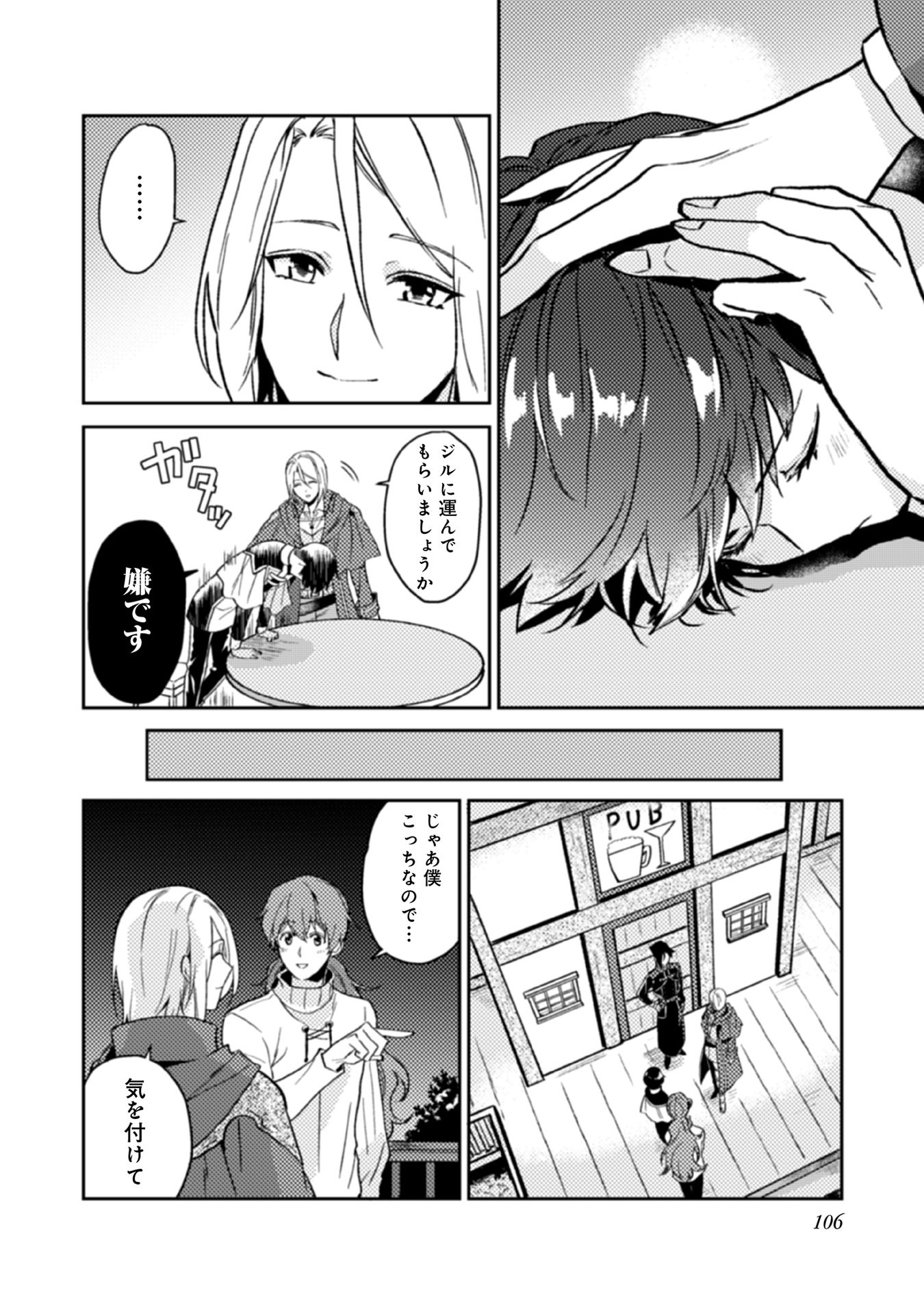 ODAYAKA KIZOKU NO KYUUKA NO SUSUME - raw - Chapter 14 - https://jpdd.ccdd.to/JPDD/odayakakizokunokyuukanosusume/148399/mhtxw3n1gr4.jpg