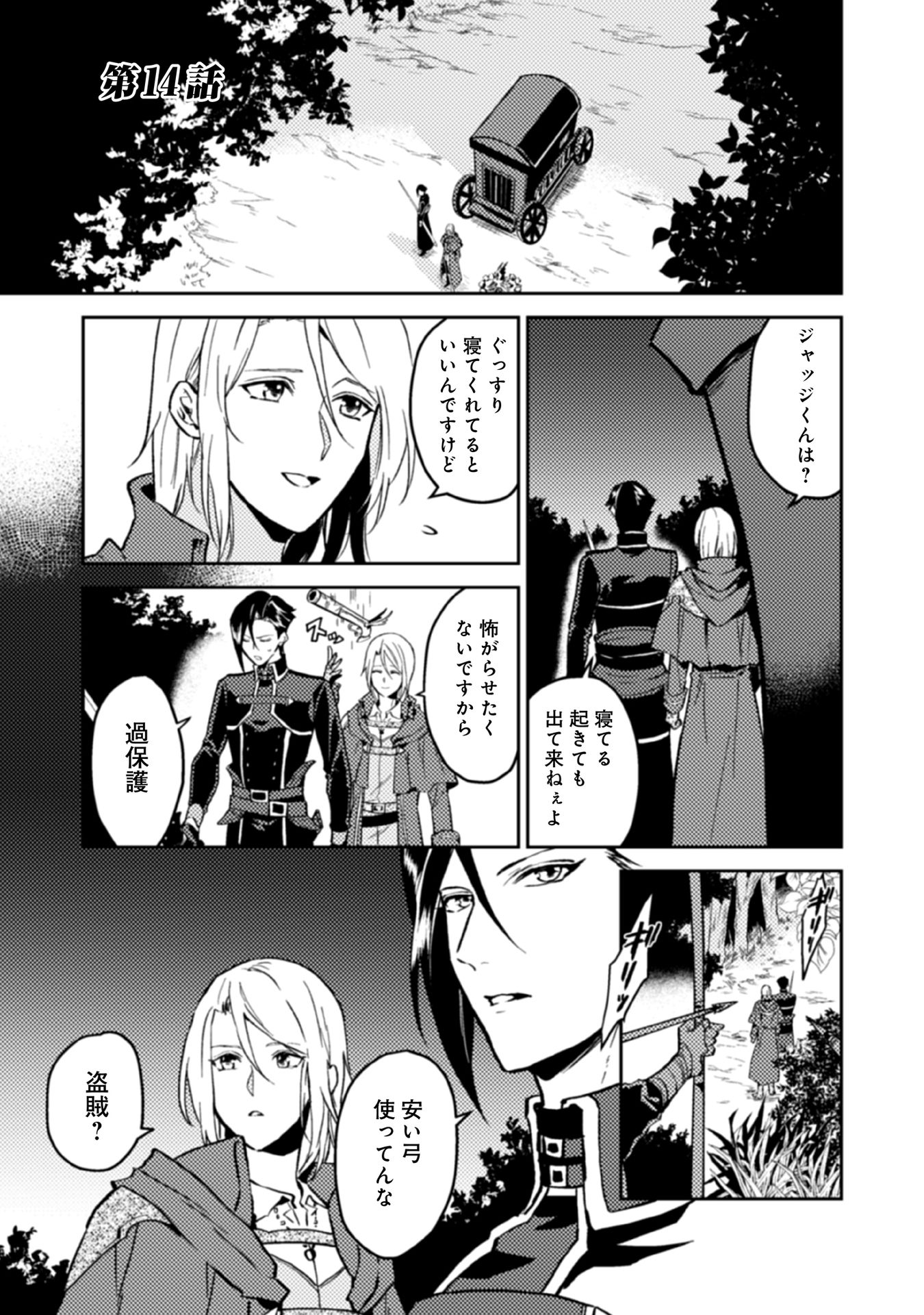 ODAYAKA KIZOKU NO KYUUKA NO SUSUME - raw - Chapter 14 - https://jpdd.ccdd.to/JPDD/odayakakizokunokyuukanosusume/148399/mmxzep5tv41.jpg