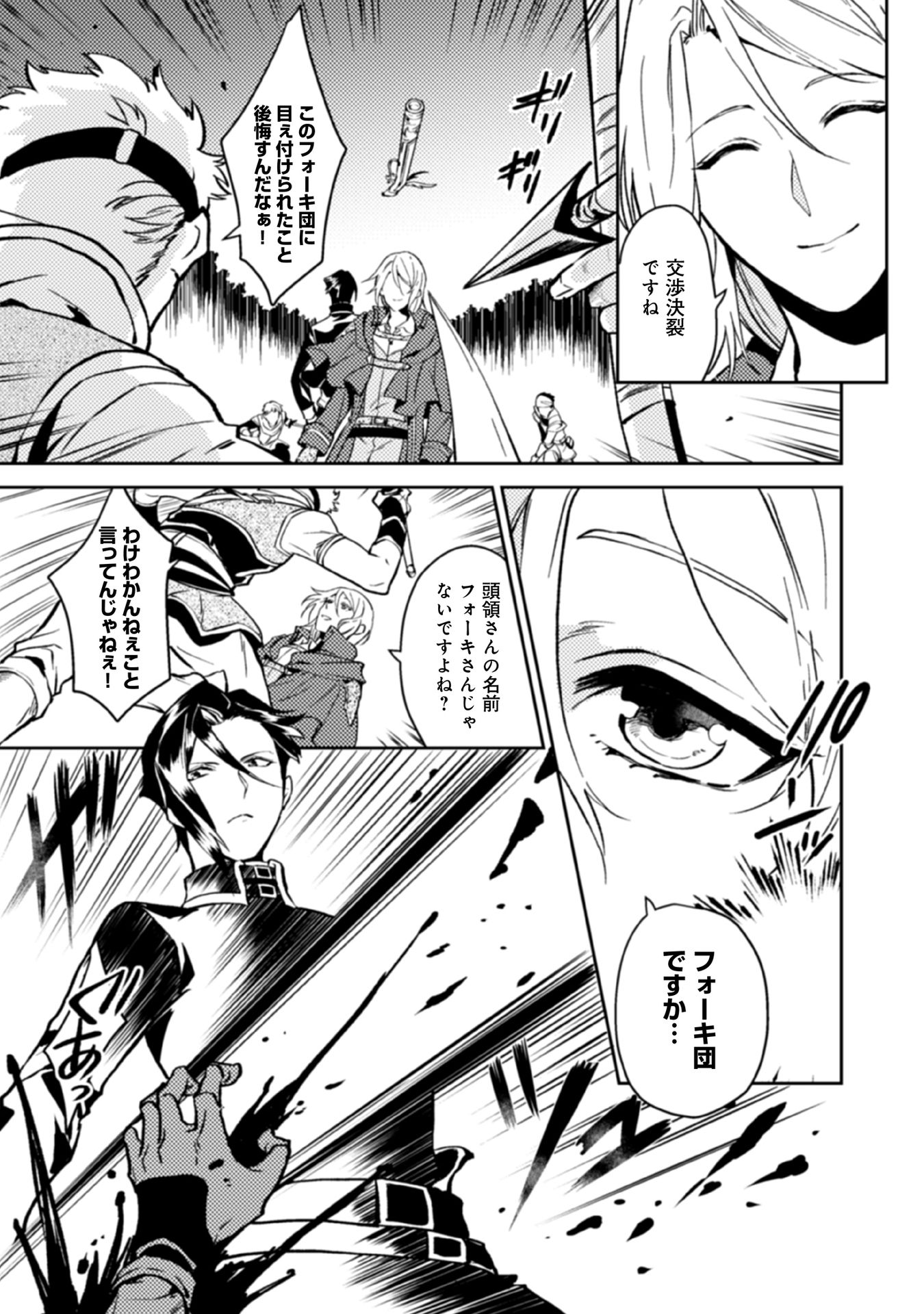 ODAYAKA KIZOKU NO KYUUKA NO SUSUME - raw - Chapter 14 - https://jpdd.ccdd.to/JPDD/odayakakizokunokyuukanosusume/148399/mxim0gjmye5.jpg