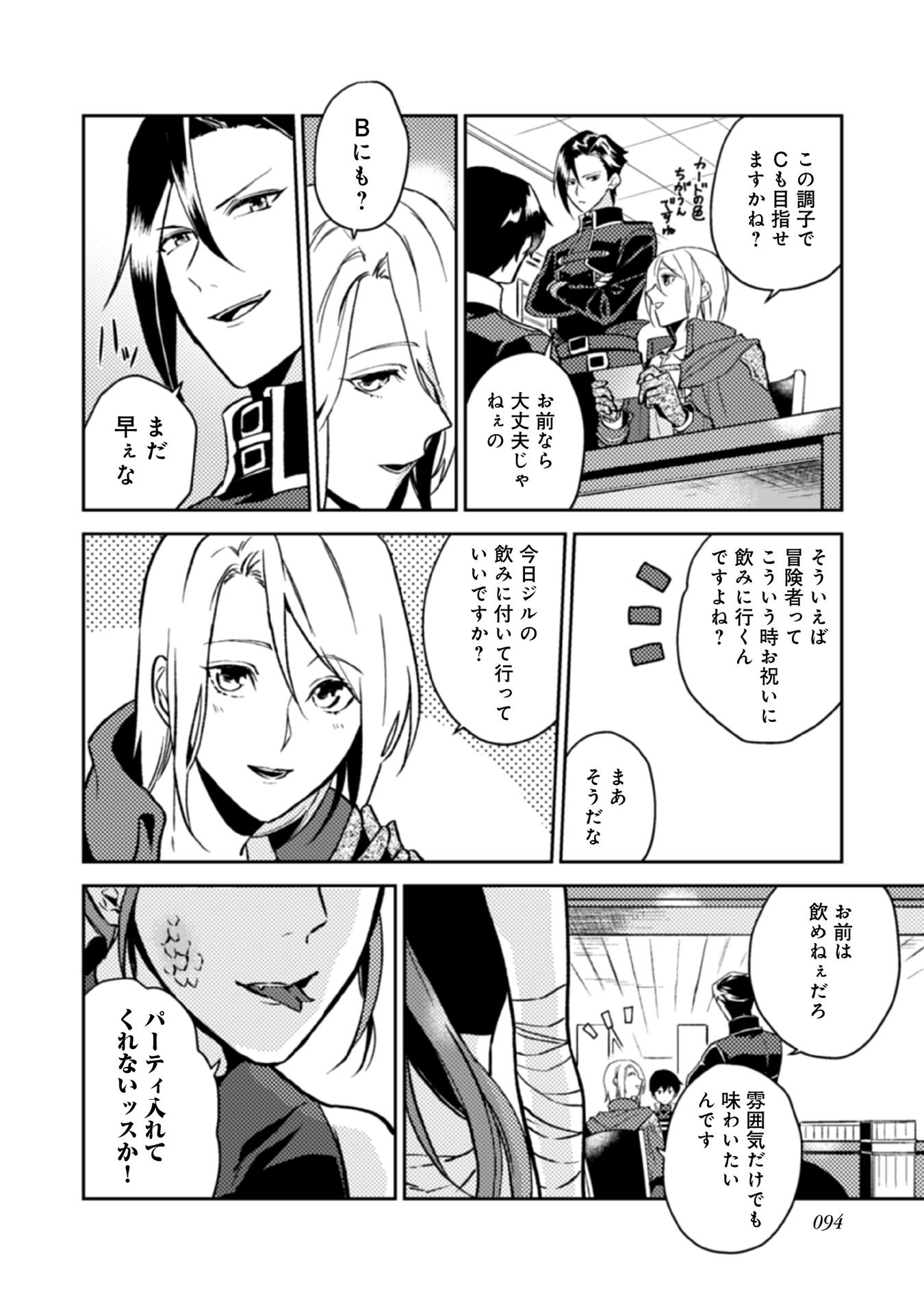 ODAYAKA KIZOKU NO KYUUKA NO SUSUME - raw - Chapter 14 - https://jpdd.ccdd.to/JPDD/odayakakizokunokyuukanosusume/148399/n4ruif1trt2.jpg
