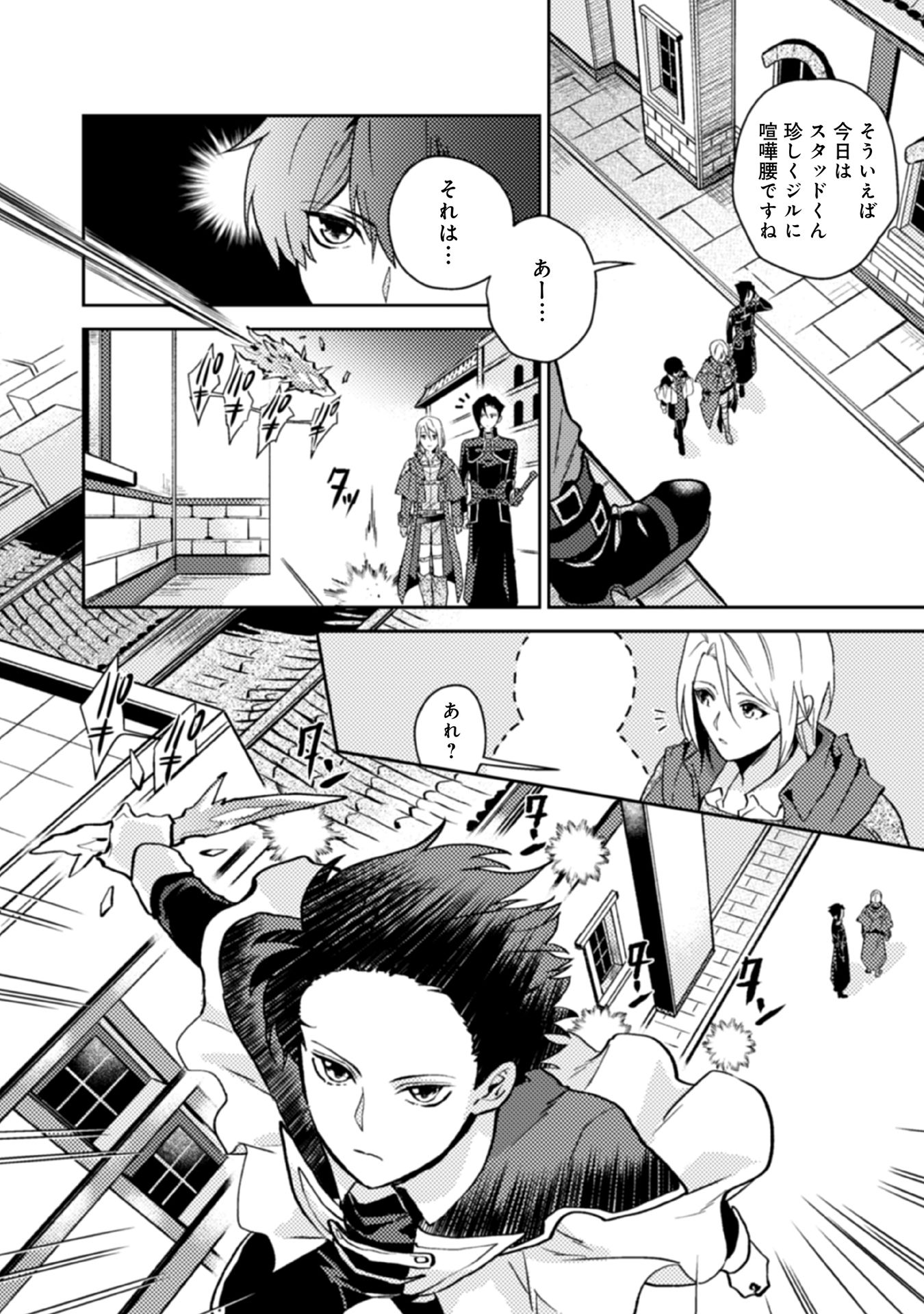 ODAYAKA KIZOKU NO KYUUKA NO SUSUME - raw - Chapter 14 - https://jpdd.ccdd.to/JPDD/odayakakizokunokyuukanosusume/148399/owjzmlg5gci.jpg