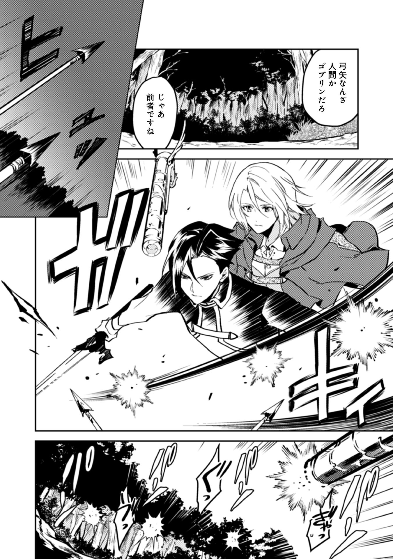 ODAYAKA KIZOKU NO KYUUKA NO SUSUME - raw - Chapter 14 - https://jpdd.ccdd.to/JPDD/odayakakizokunokyuukanosusume/148399/py3v1wenxqu.jpg