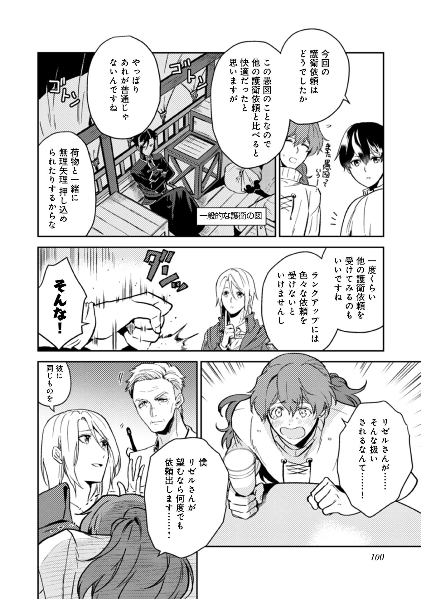 ODAYAKA KIZOKU NO KYUUKA NO SUSUME - raw - Chapter 14 - https://jpdd.ccdd.to/JPDD/odayakakizokunokyuukanosusume/148399/q0ocdr5a4pw.jpg