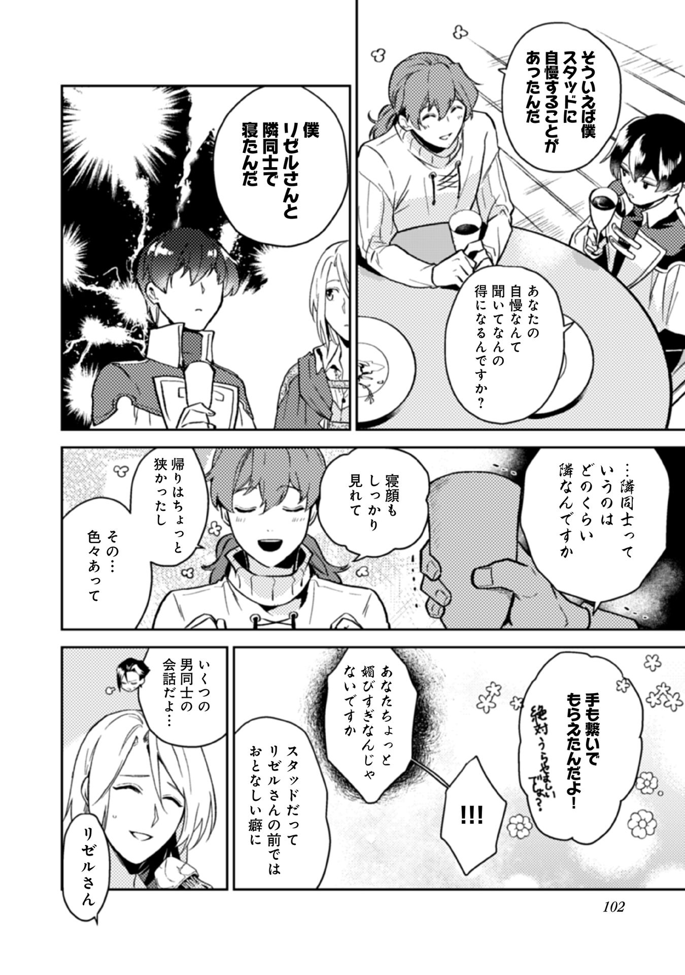 ODAYAKA KIZOKU NO KYUUKA NO SUSUME - raw - Chapter 14 - https://jpdd.ccdd.to/JPDD/odayakakizokunokyuukanosusume/148399/qyseev0nbrg.jpg