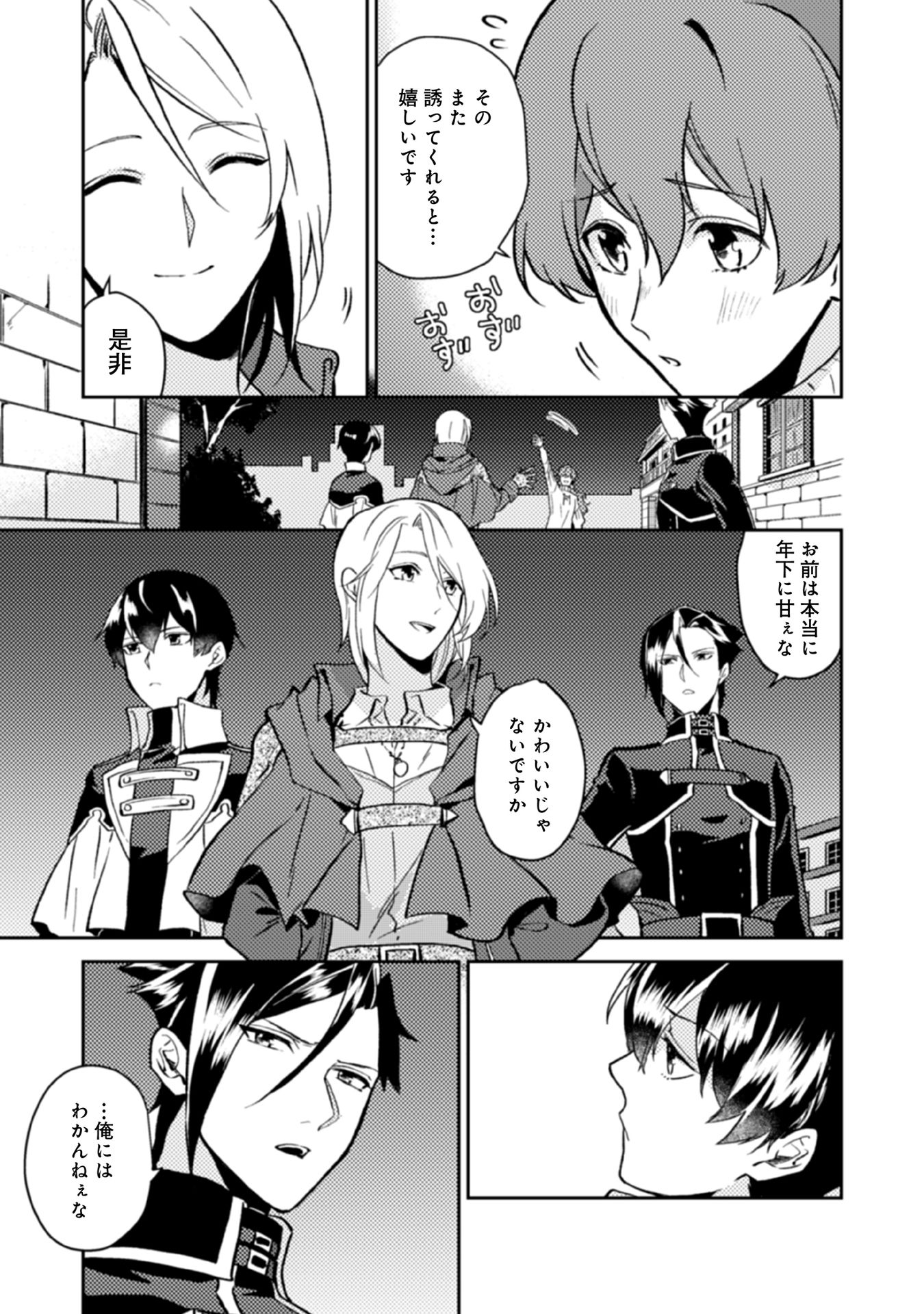 ODAYAKA KIZOKU NO KYUUKA NO SUSUME - raw - Chapter 14 - https://jpdd.ccdd.to/JPDD/odayakakizokunokyuukanosusume/148399/rc2y551uqud.jpg