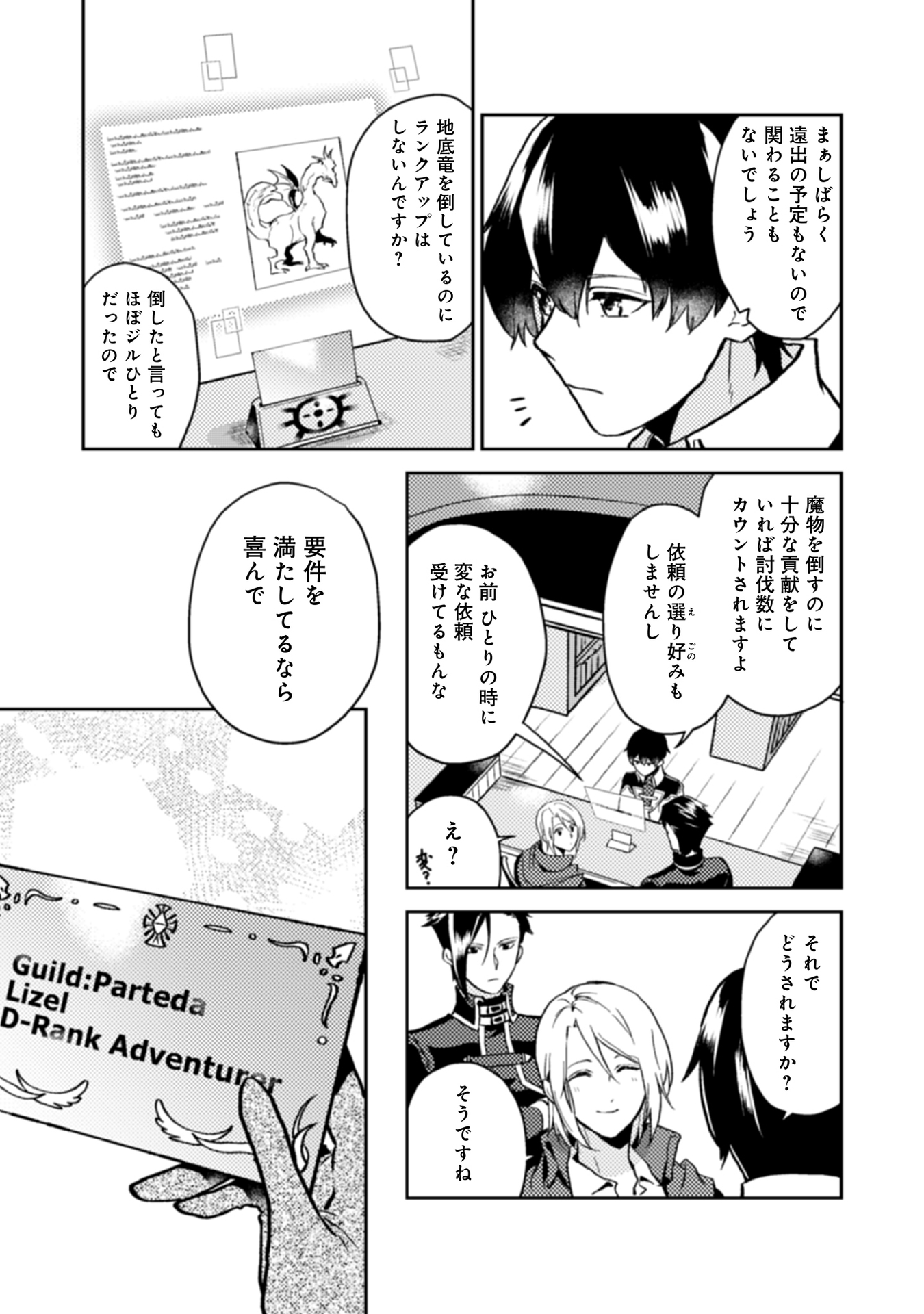 ODAYAKA KIZOKU NO KYUUKA NO SUSUME - raw - Chapter 14 - https://jpdd.ccdd.to/JPDD/odayakakizokunokyuukanosusume/148399/vzvyn4ngpg2.jpg