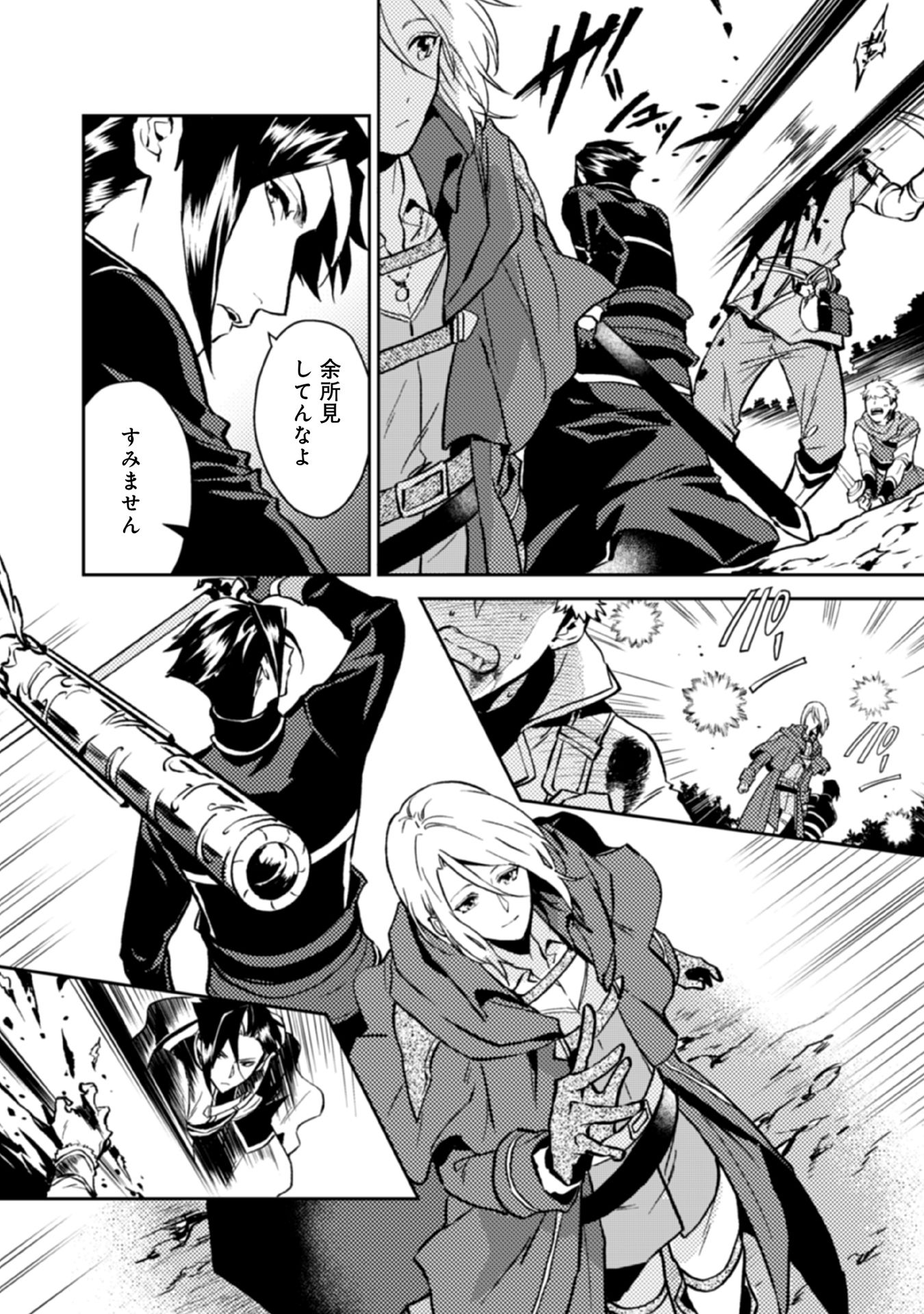 ODAYAKA KIZOKU NO KYUUKA NO SUSUME - raw - Chapter 14 - https://jpdd.ccdd.to/JPDD/odayakakizokunokyuukanosusume/148399/xtq2l1u3bxi.jpg