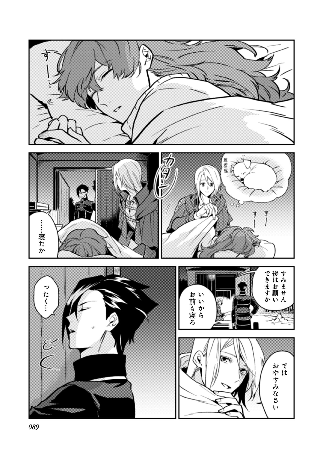 ODAYAKA KIZOKU NO KYUUKA NO SUSUME - raw - Chapter 14 - https://jpdd.ccdd.to/JPDD/odayakakizokunokyuukanosusume/148399/ywcyy0nv1i2.jpg