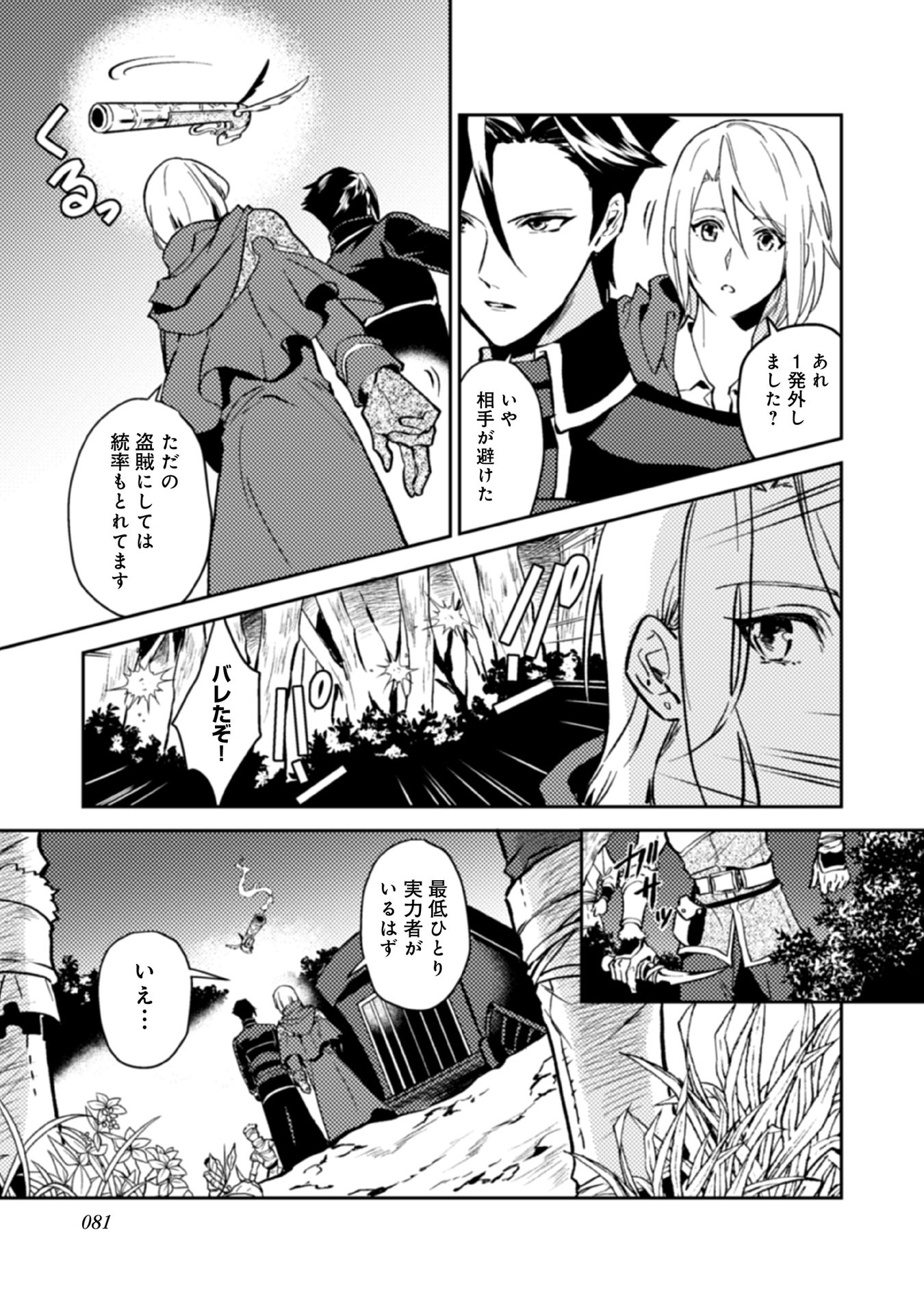 ODAYAKA KIZOKU NO KYUUKA NO SUSUME - raw - Chapter 14 - https://jpdd.ccdd.to/JPDD/odayakakizokunokyuukanosusume/148399/zwzvnbgcsvc.jpg