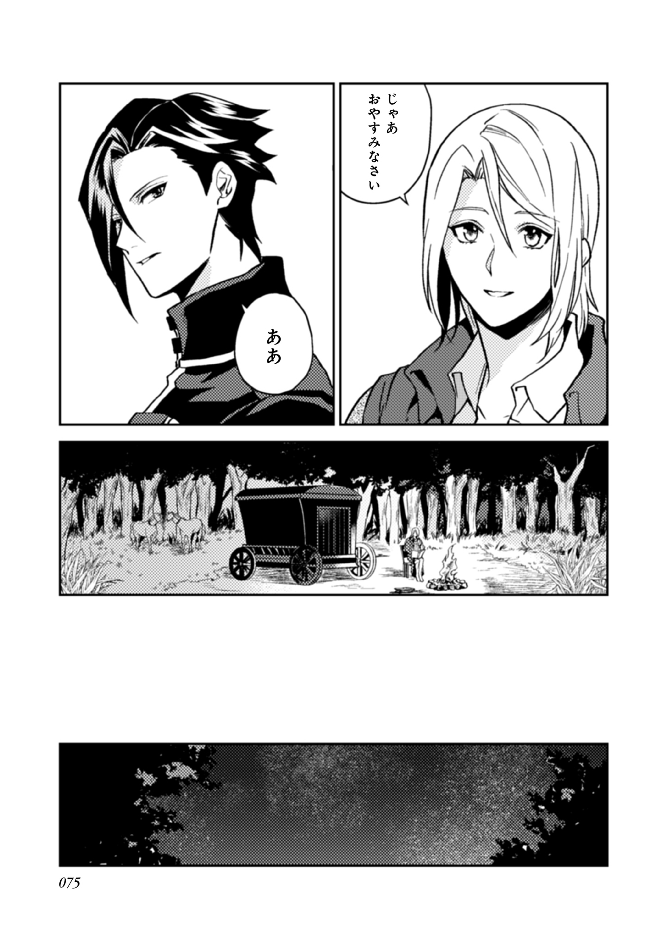 ODAYAKA KIZOKU NO KYUUKA NO SUSUME - raw - Chapter 13 - https://jpdd.ccdd.to/JPDD/odayakakizokunokyuukanosusume/148400/0kd4iuwayi4.jpg