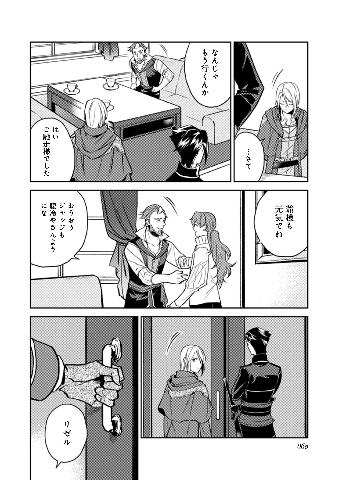 ODAYAKA KIZOKU NO KYUUKA NO SUSUME - raw - Chapter 13 - https://jpdd.ccdd.to/JPDD/odayakakizokunokyuukanosusume/148400/1sscvpaudl2.jpg