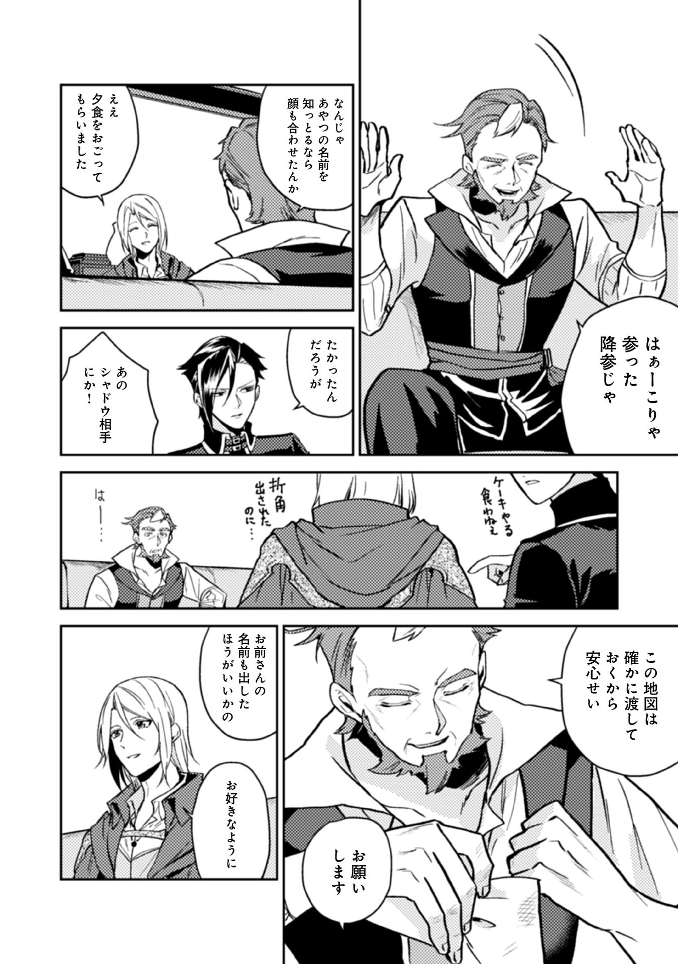 ODAYAKA KIZOKU NO KYUUKA NO SUSUME - raw - Chapter 13 - https://jpdd.ccdd.to/JPDD/odayakakizokunokyuukanosusume/148400/24vv0filvvq.jpg
