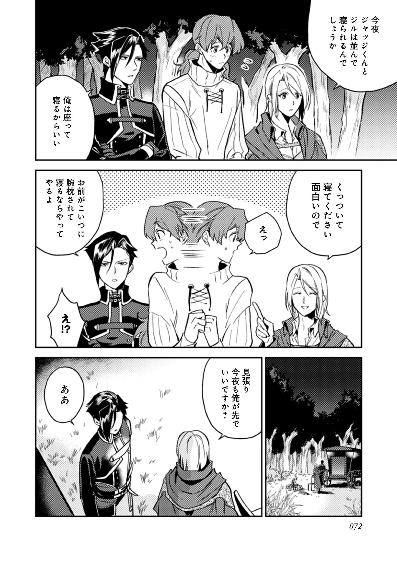 ODAYAKA KIZOKU NO KYUUKA NO SUSUME - raw - Chapter 13 - https://jpdd.ccdd.to/JPDD/odayakakizokunokyuukanosusume/148400/3ywt0davvvm.jpg