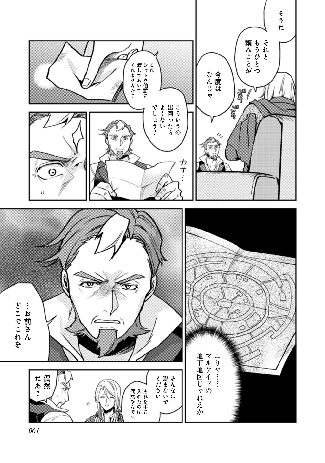 ODAYAKA KIZOKU NO KYUUKA NO SUSUME - raw - Chapter 13 - https://jpdd.ccdd.to/JPDD/odayakakizokunokyuukanosusume/148400/44axkpwjbyu.jpg