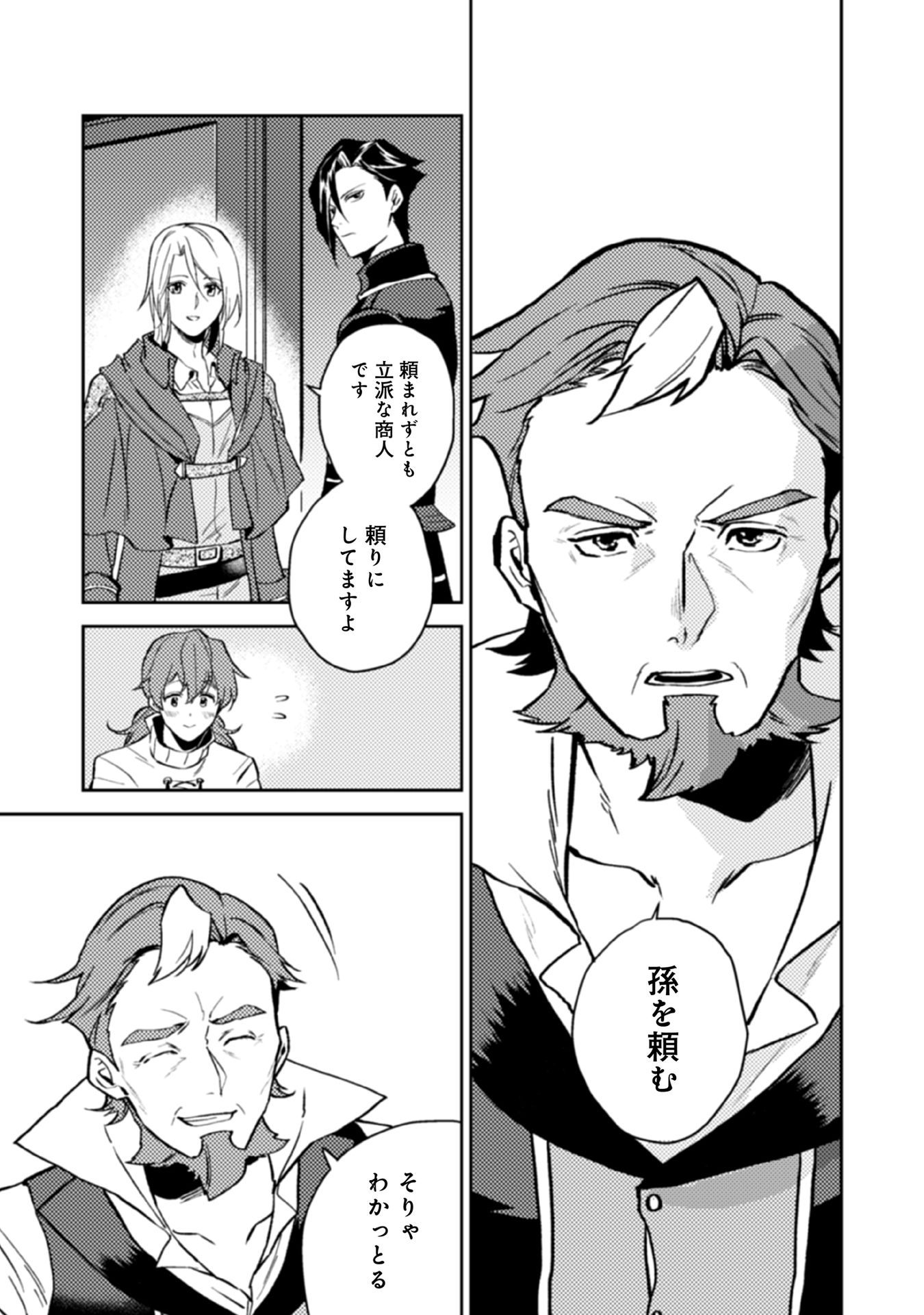 ODAYAKA KIZOKU NO KYUUKA NO SUSUME - raw - Chapter 13 - https://jpdd.ccdd.to/JPDD/odayakakizokunokyuukanosusume/148400/5ed5cxr1omi.jpg