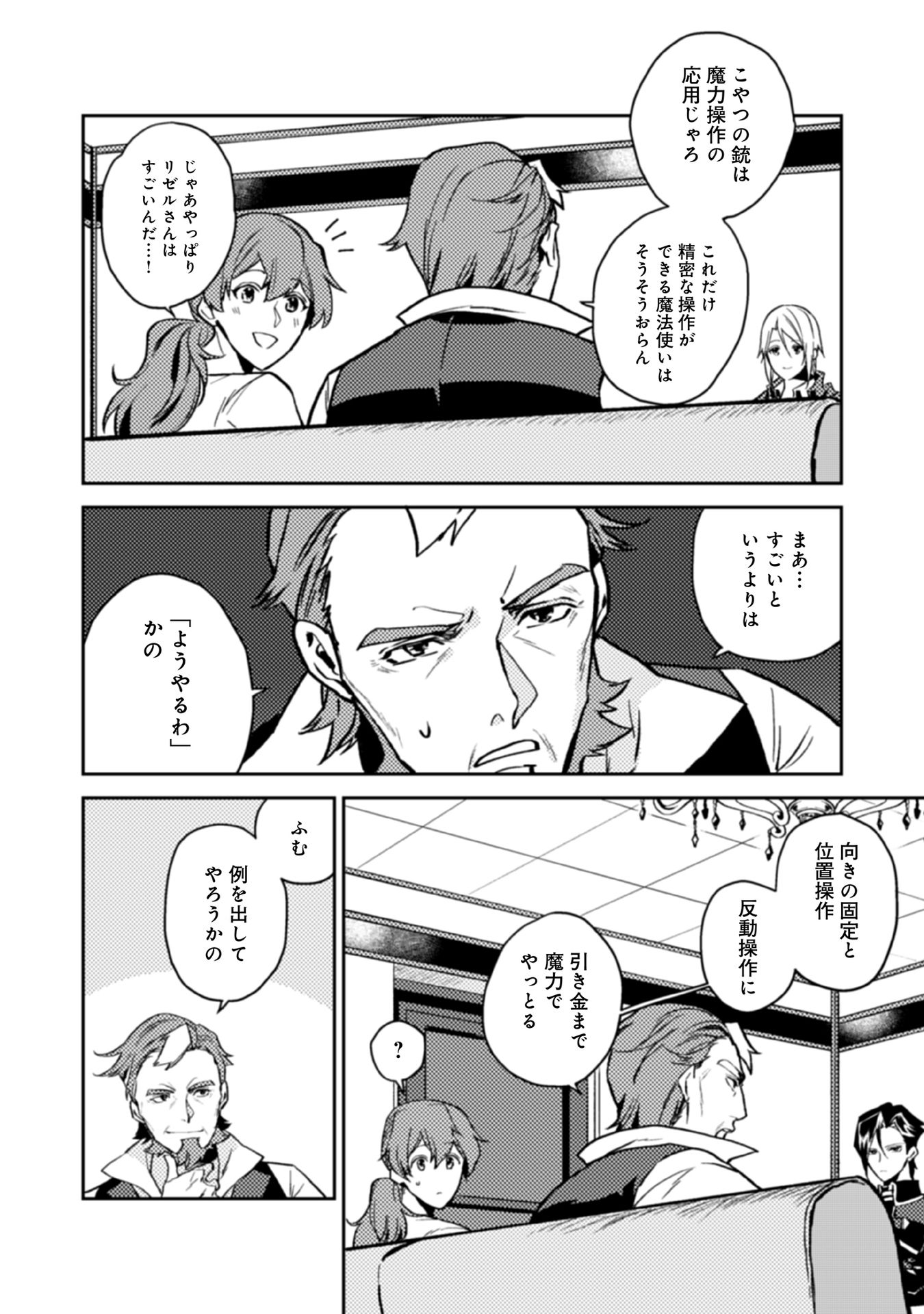 ODAYAKA KIZOKU NO KYUUKA NO SUSUME - raw - Chapter 13 - https://jpdd.ccdd.to/JPDD/odayakakizokunokyuukanosusume/148400/ev2zdf0qzny.jpg