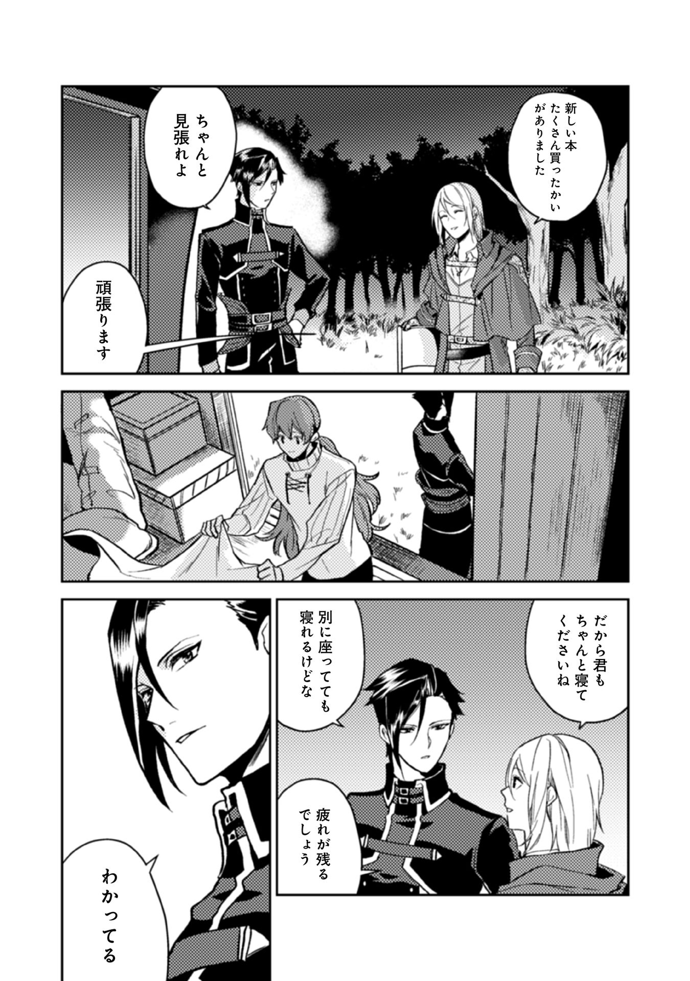 ODAYAKA KIZOKU NO KYUUKA NO SUSUME - raw - Chapter 13 - https://jpdd.ccdd.to/JPDD/odayakakizokunokyuukanosusume/148400/g3tgpg3lwog.jpg