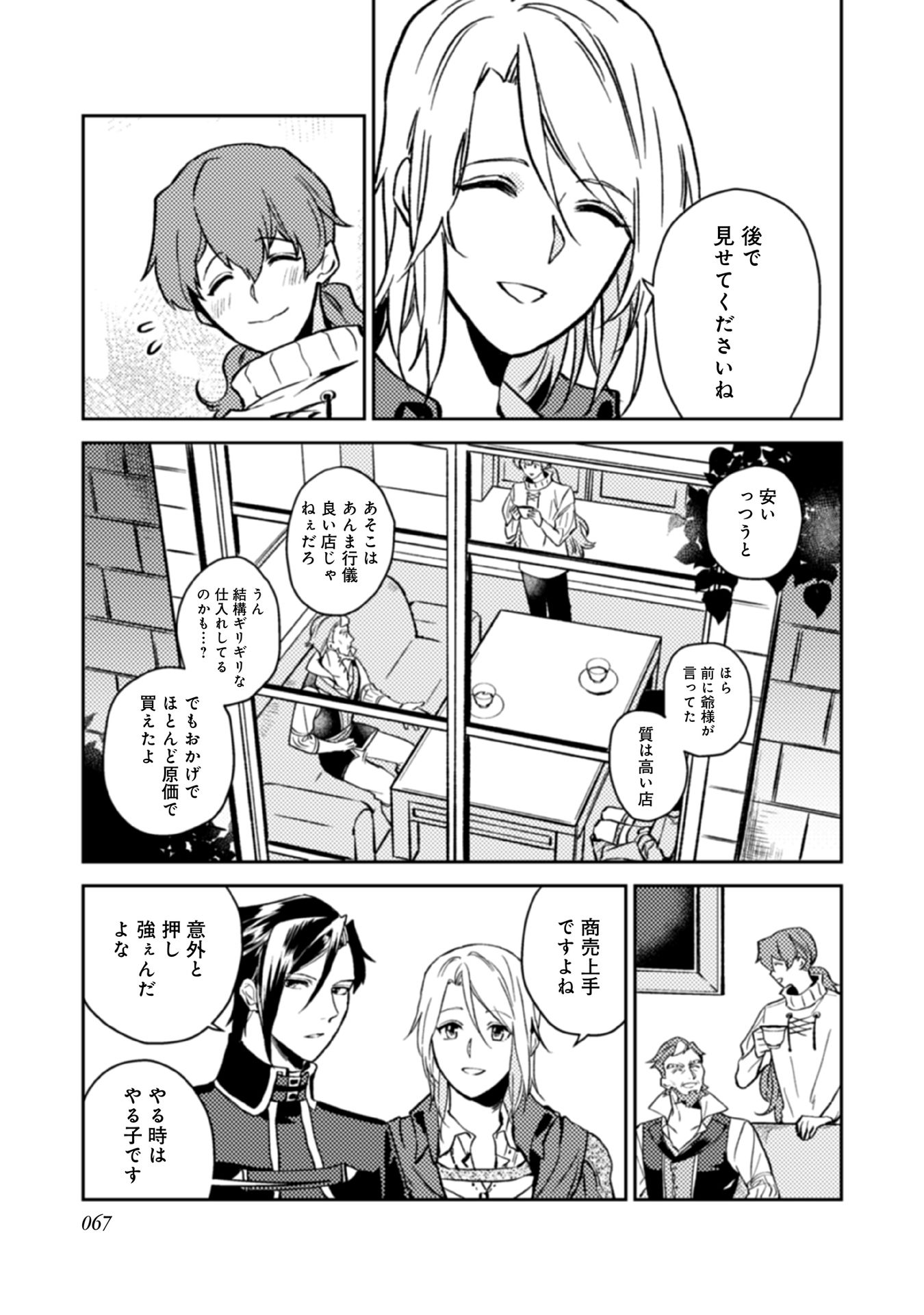 ODAYAKA KIZOKU NO KYUUKA NO SUSUME - raw - Chapter 13 - https://jpdd.ccdd.to/JPDD/odayakakizokunokyuukanosusume/148400/hqerhhjwwjn.jpg