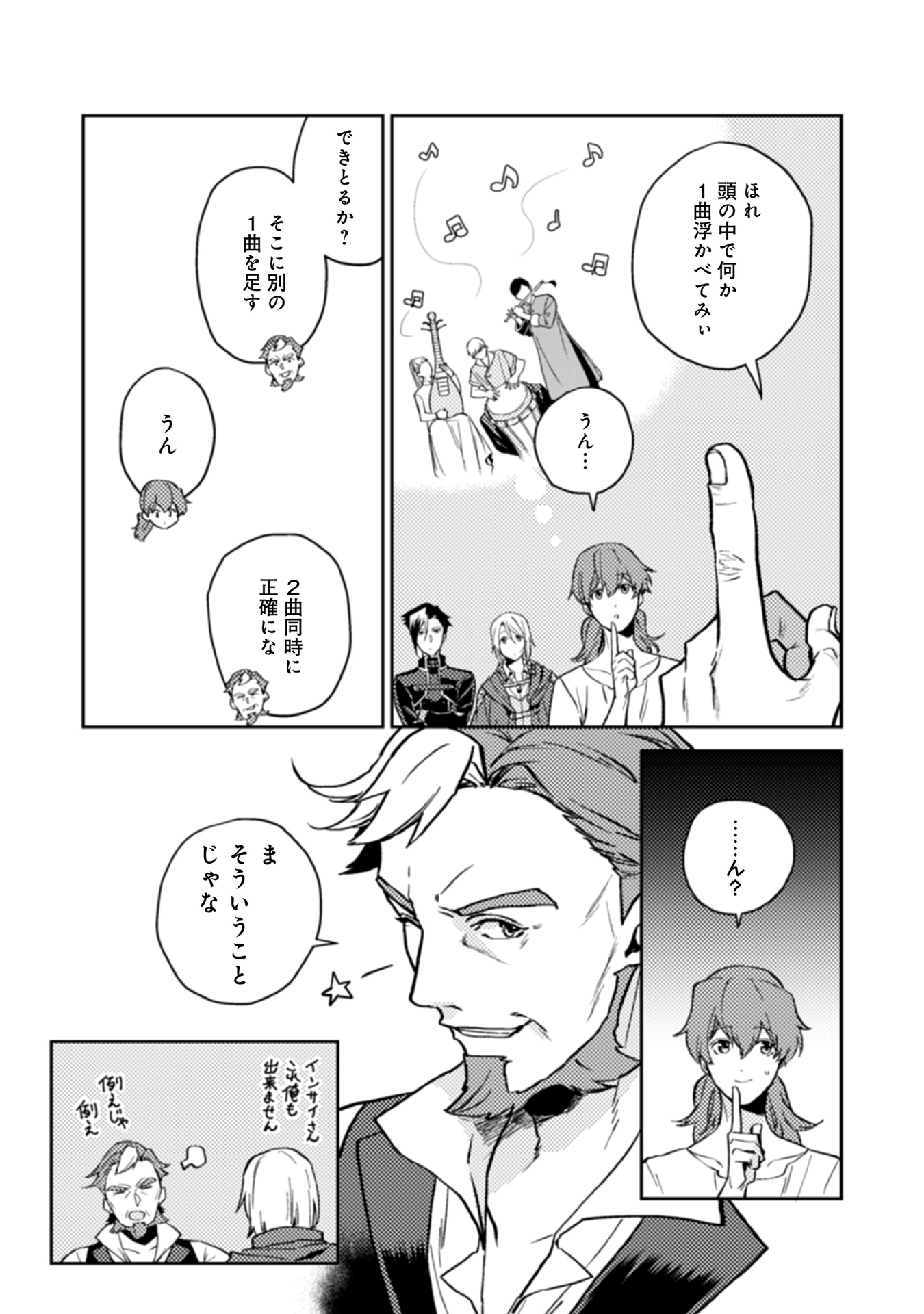 ODAYAKA KIZOKU NO KYUUKA NO SUSUME - raw - Chapter 13 - https://jpdd.ccdd.to/JPDD/odayakakizokunokyuukanosusume/148400/izuuv1cgeww.jpg