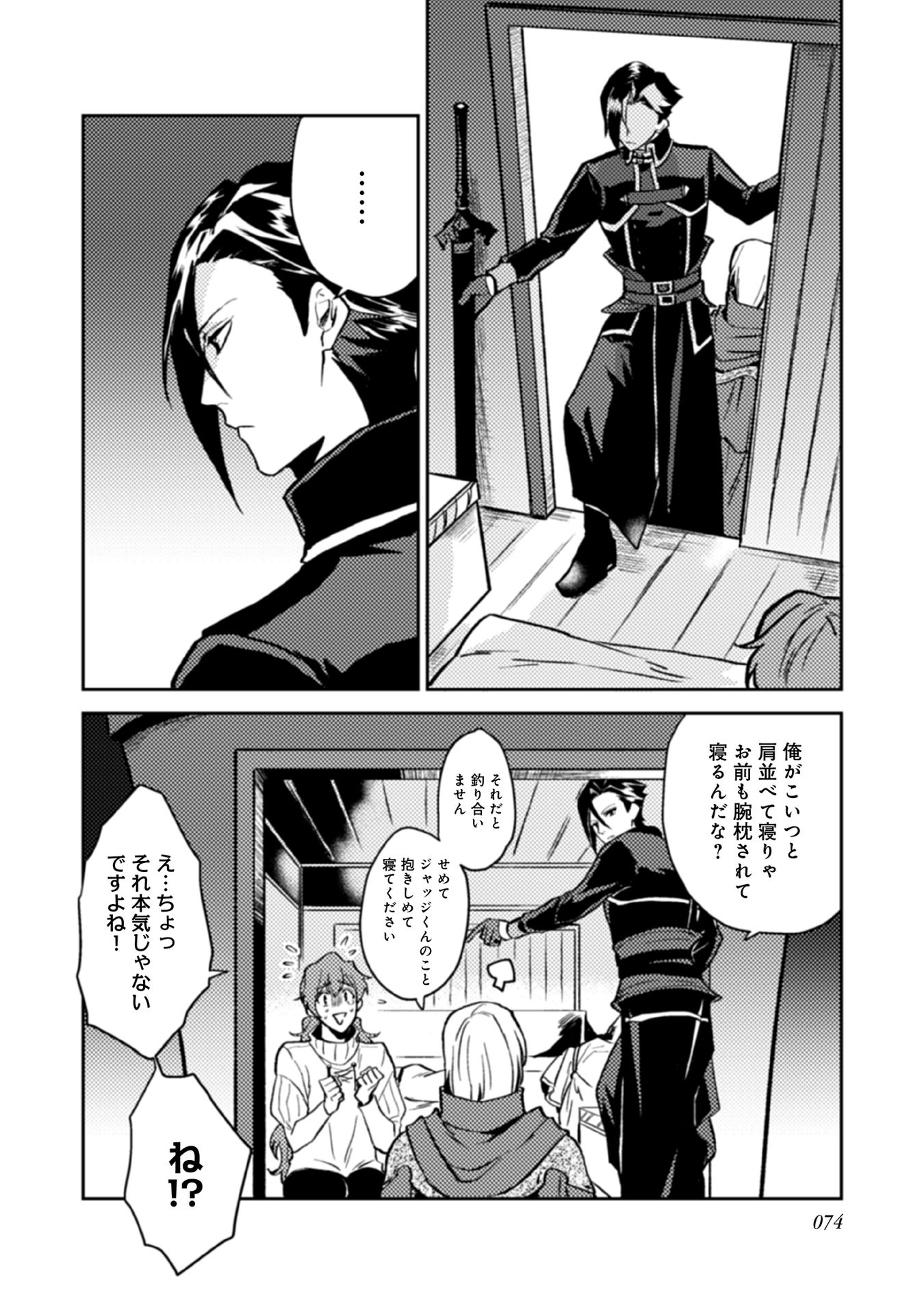 ODAYAKA KIZOKU NO KYUUKA NO SUSUME - raw - Chapter 13 - https://jpdd.ccdd.to/JPDD/odayakakizokunokyuukanosusume/148400/k1yizjb5m3l.jpg