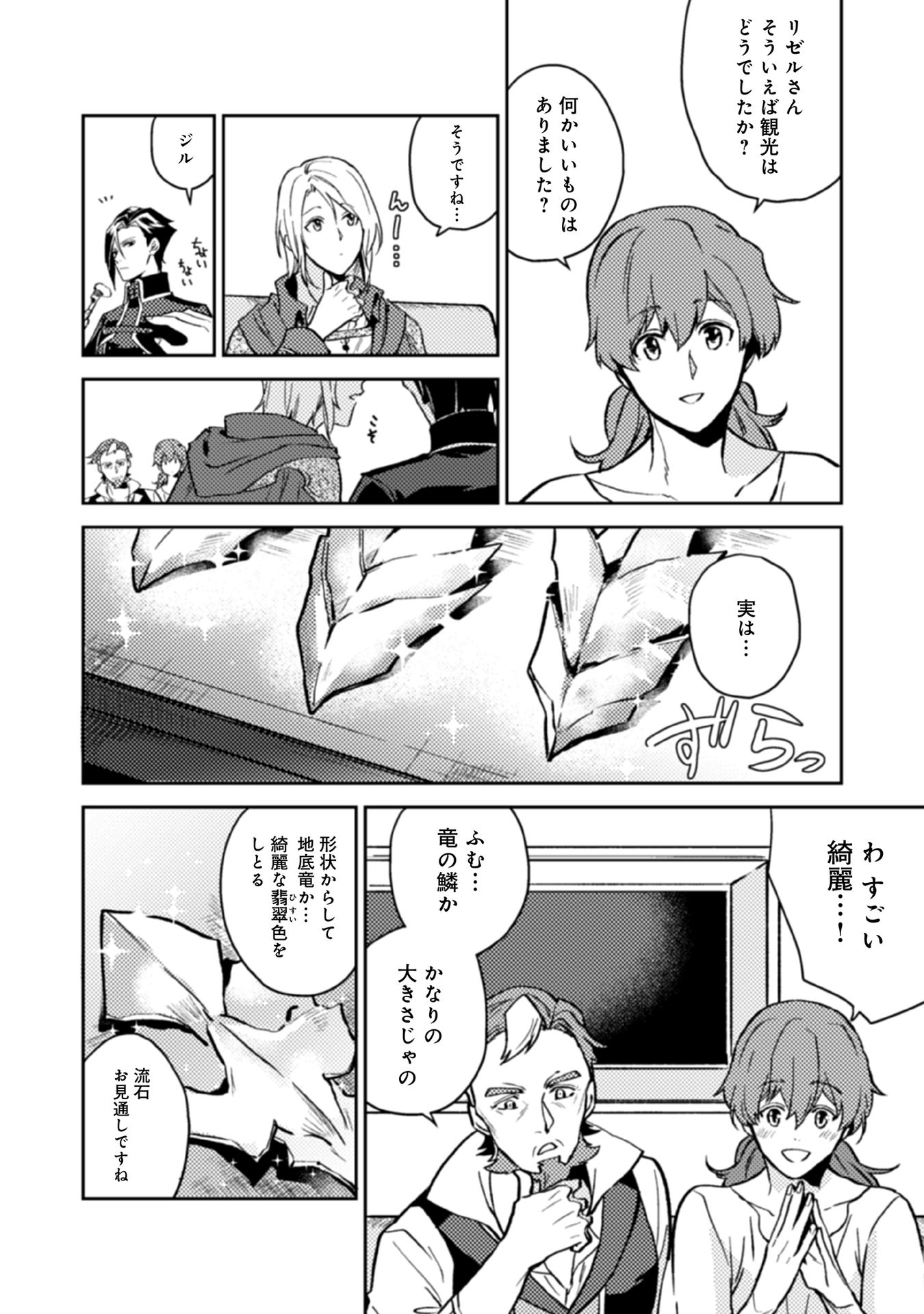 ODAYAKA KIZOKU NO KYUUKA NO SUSUME - raw - Chapter 13 - https://jpdd.ccdd.to/JPDD/odayakakizokunokyuukanosusume/148400/lp1b0mwu4qu.jpg