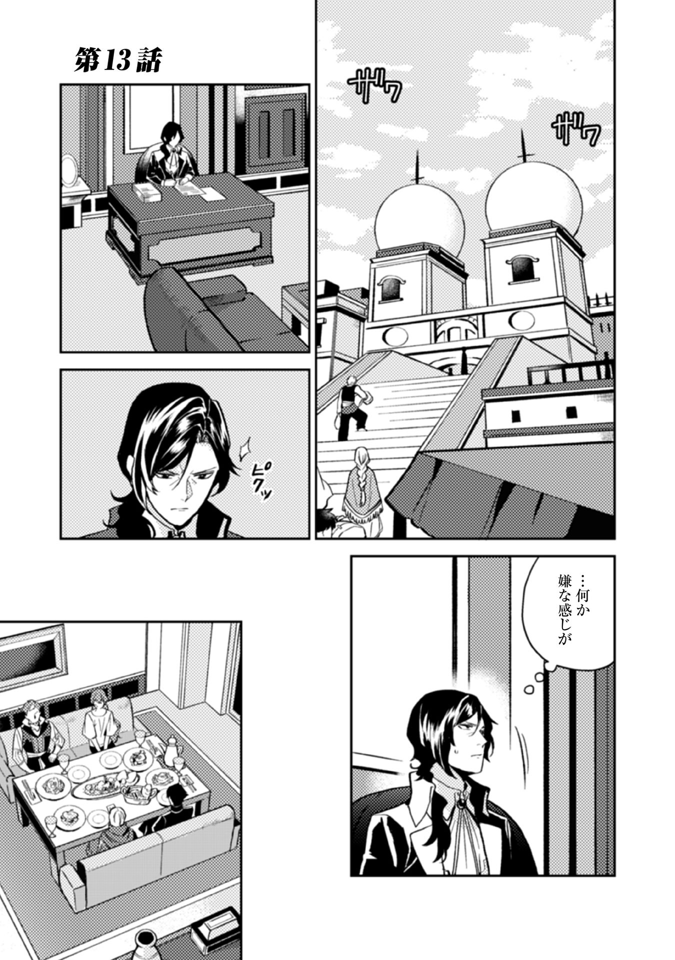 ODAYAKA KIZOKU NO KYUUKA NO SUSUME - raw - Chapter 13 - https://jpdd.ccdd.to/JPDD/odayakakizokunokyuukanosusume/148400/p1bpjycrijw.jpg
