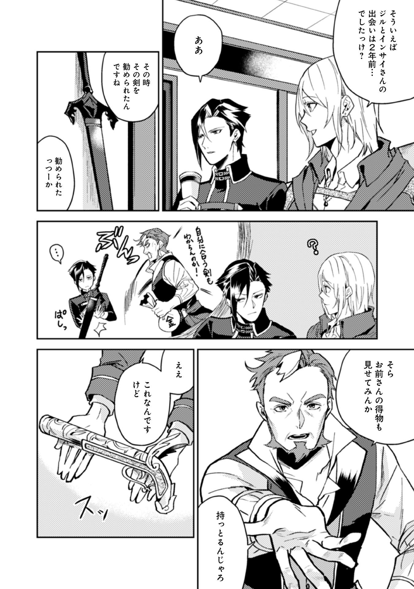 ODAYAKA KIZOKU NO KYUUKA NO SUSUME - raw - Chapter 13 - https://jpdd.ccdd.to/JPDD/odayakakizokunokyuukanosusume/148400/qjultkt2m3g.jpg