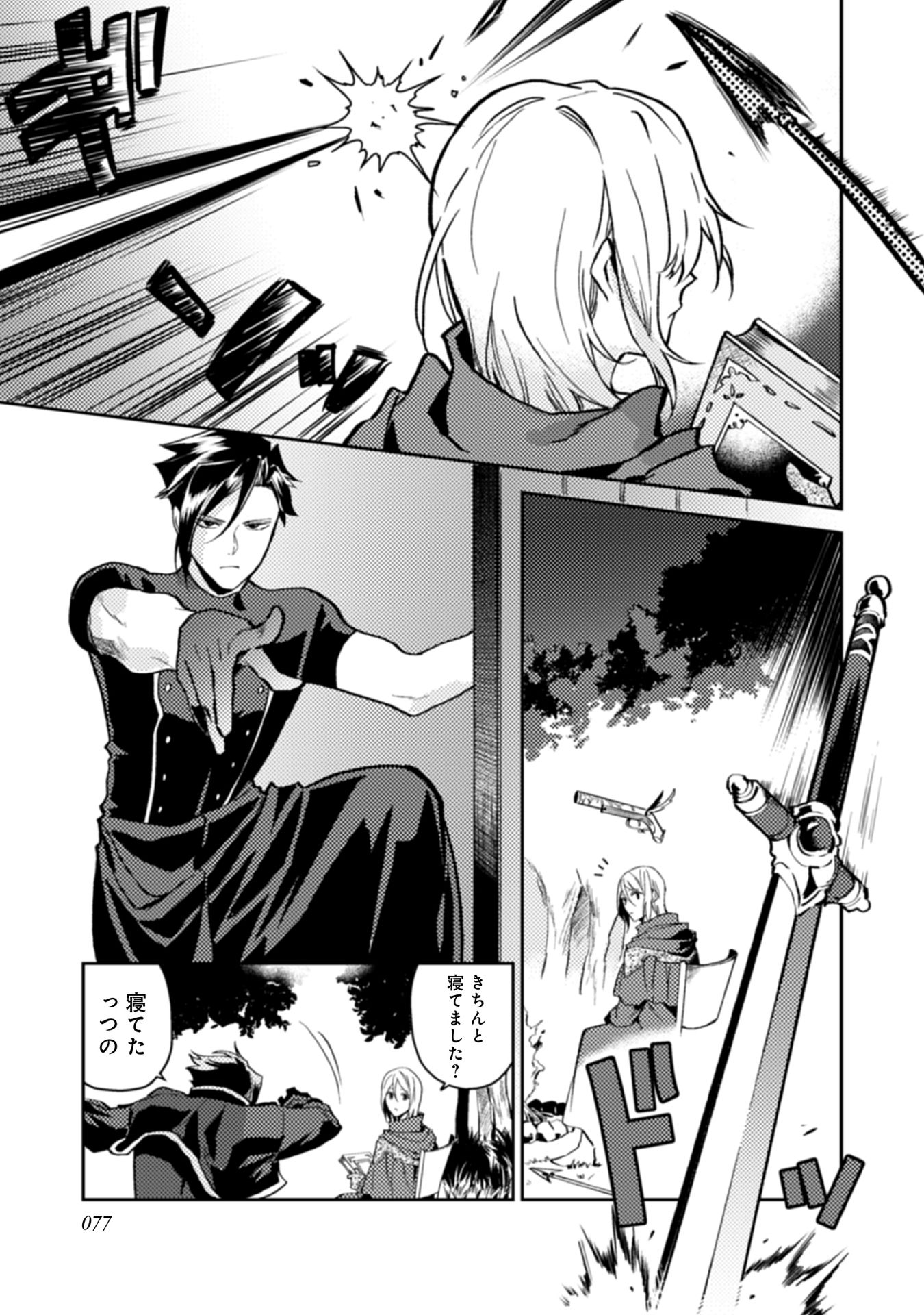 ODAYAKA KIZOKU NO KYUUKA NO SUSUME - raw - Chapter 13 - https://jpdd.ccdd.to/JPDD/odayakakizokunokyuukanosusume/148400/s0pjxnrp2hk.jpg