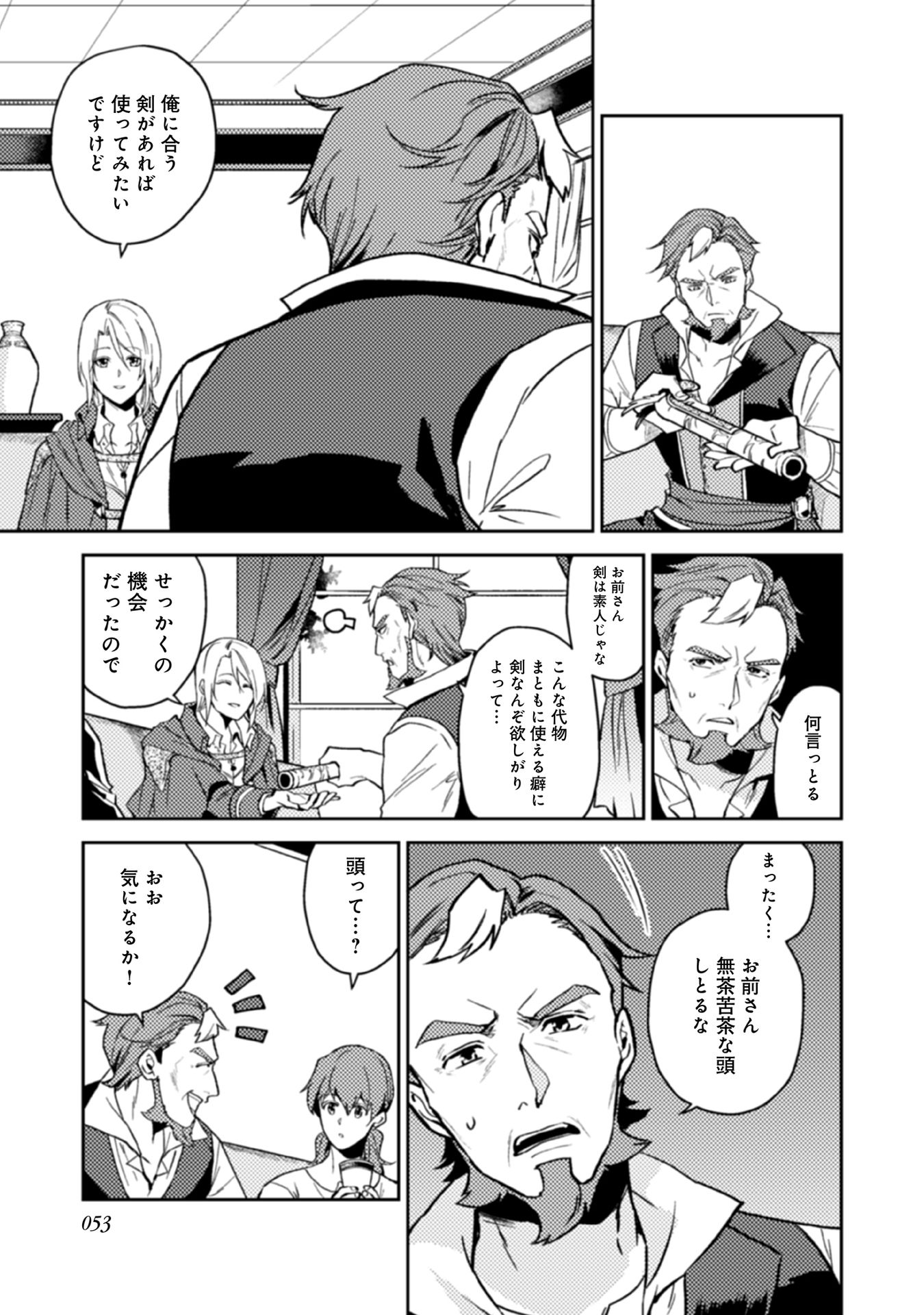ODAYAKA KIZOKU NO KYUUKA NO SUSUME - raw - Chapter 13 - https://jpdd.ccdd.to/JPDD/odayakakizokunokyuukanosusume/148400/tv01g3t1xnc.jpg