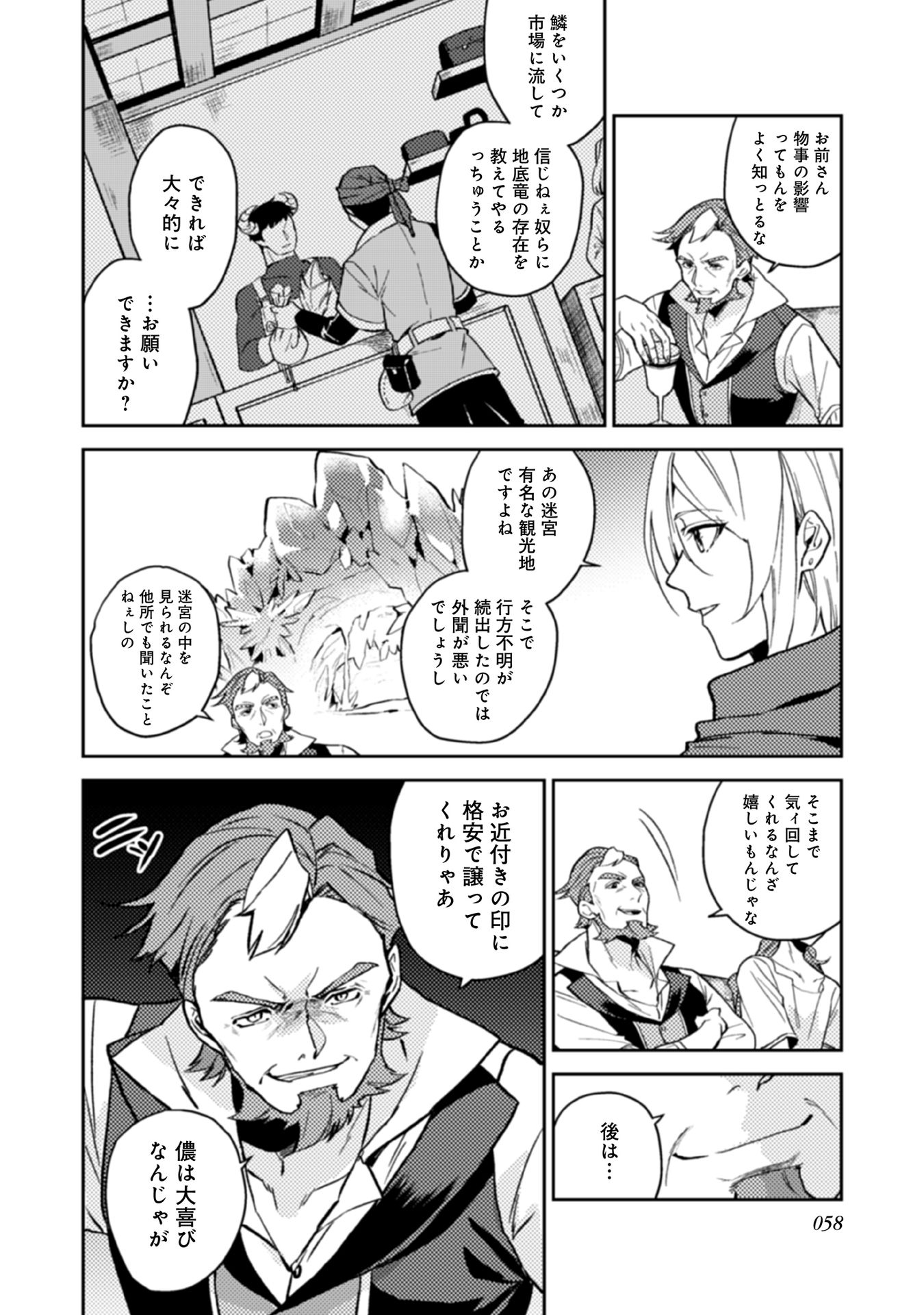 ODAYAKA KIZOKU NO KYUUKA NO SUSUME - raw - Chapter 13 - https://jpdd.ccdd.to/JPDD/odayakakizokunokyuukanosusume/148400/uh12h4k1pmu.jpg