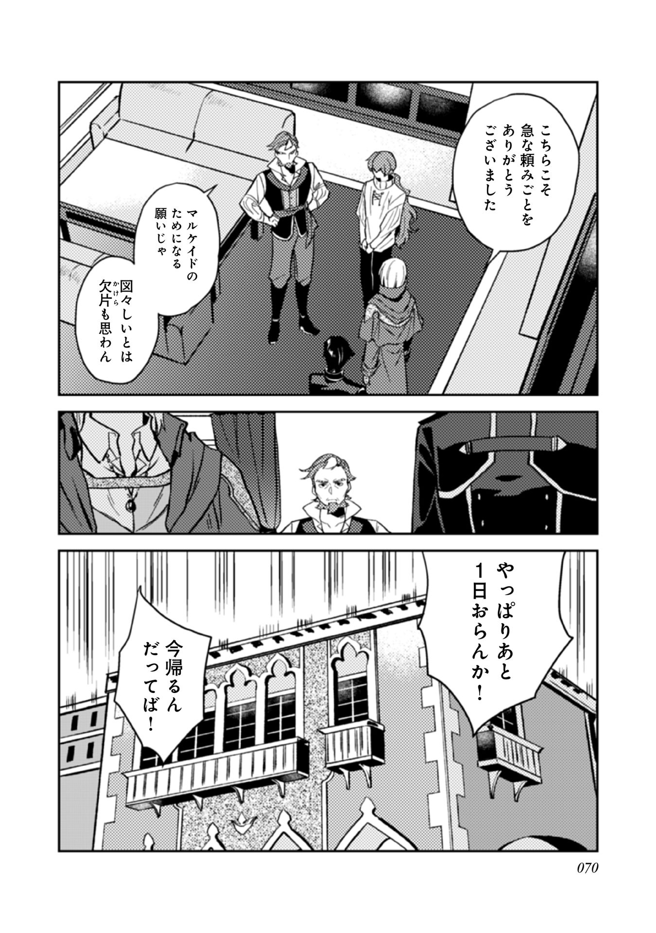 ODAYAKA KIZOKU NO KYUUKA NO SUSUME - raw - Chapter 13 - https://jpdd.ccdd.to/JPDD/odayakakizokunokyuukanosusume/148400/vzy5cex3can.jpg