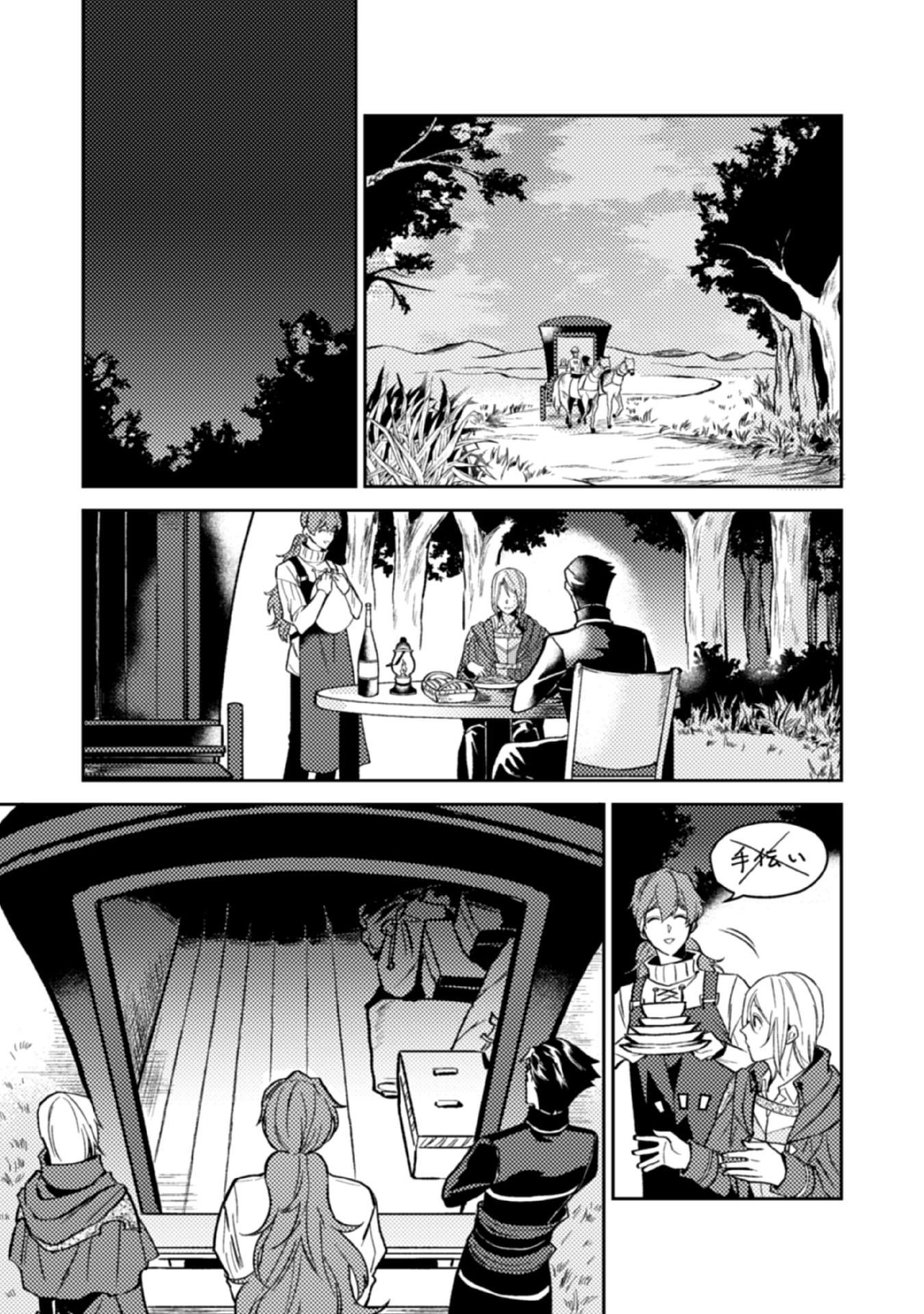 ODAYAKA KIZOKU NO KYUUKA NO SUSUME - raw - Chapter 13 - https://jpdd.ccdd.to/JPDD/odayakakizokunokyuukanosusume/148400/wpp51lzt25e.jpg
