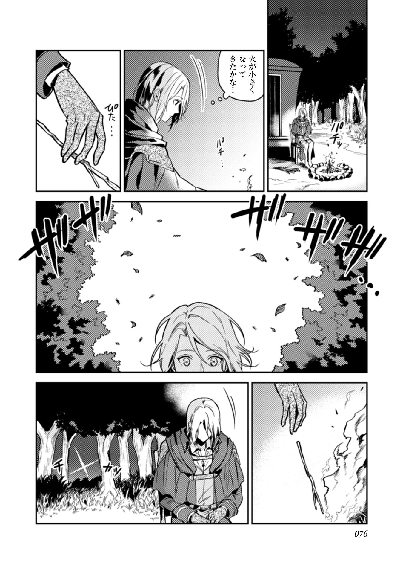 ODAYAKA KIZOKU NO KYUUKA NO SUSUME - raw - Chapter 13 - https://jpdd.ccdd.to/JPDD/odayakakizokunokyuukanosusume/148400/ymvhy3znkzz.jpg