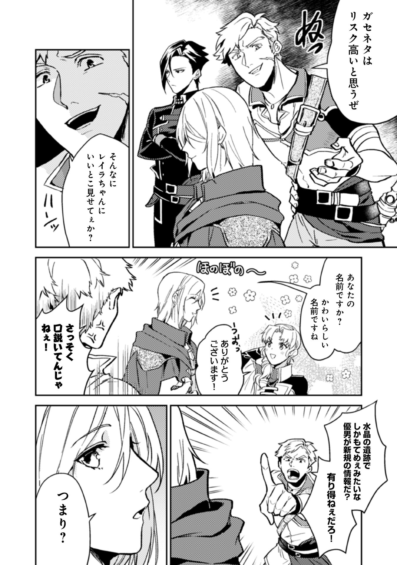 ODAYAKA KIZOKU NO KYUUKA NO SUSUME - raw - Chapter 12 - https://jpdd.ccdd.to/JPDD/odayakakizokunokyuukanosusume/148401/0ddsy3kkajv.jpg