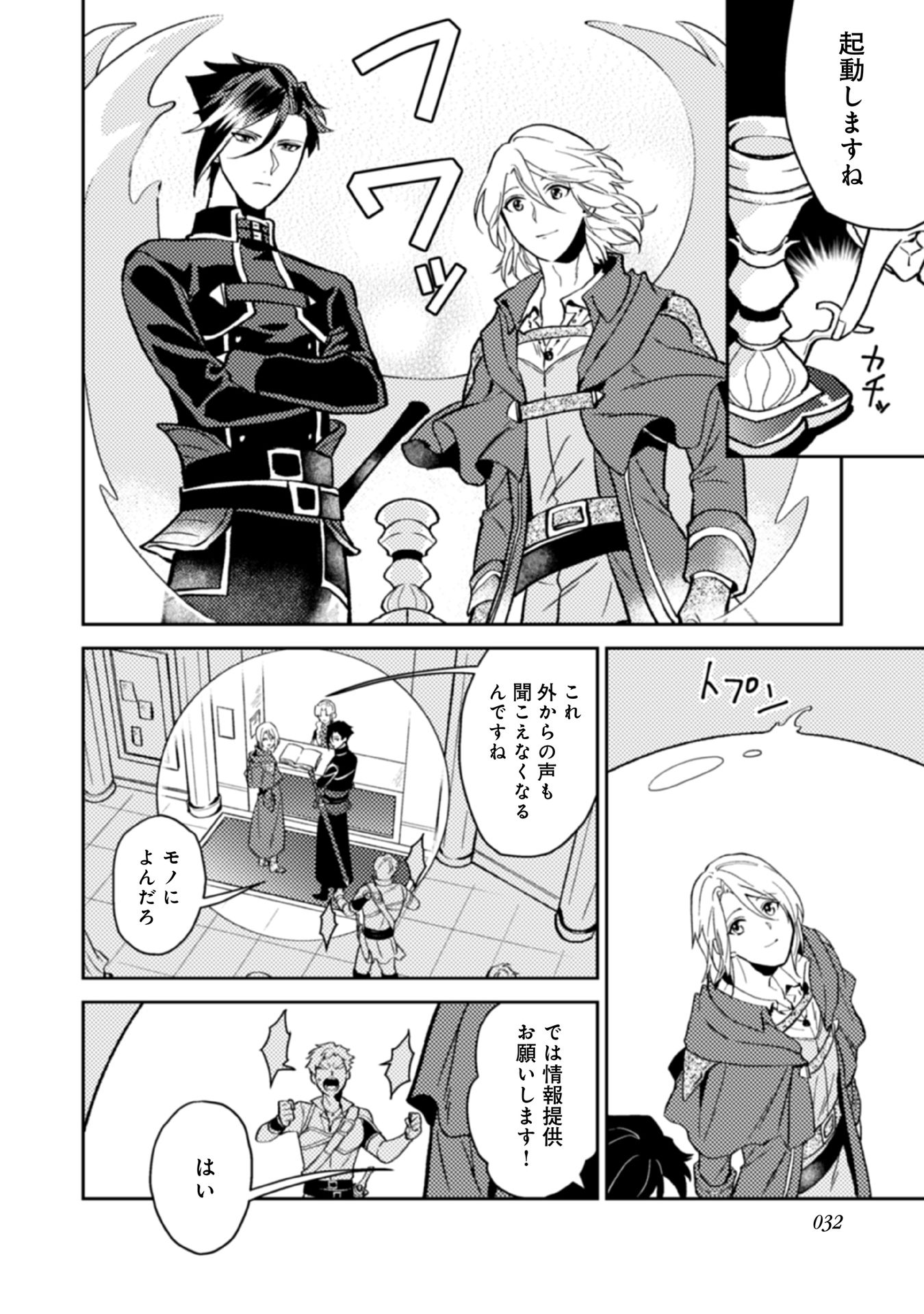 ODAYAKA KIZOKU NO KYUUKA NO SUSUME - raw - Chapter 12 - https://jpdd.ccdd.to/JPDD/odayakakizokunokyuukanosusume/148401/1cc2ips53oc.jpg