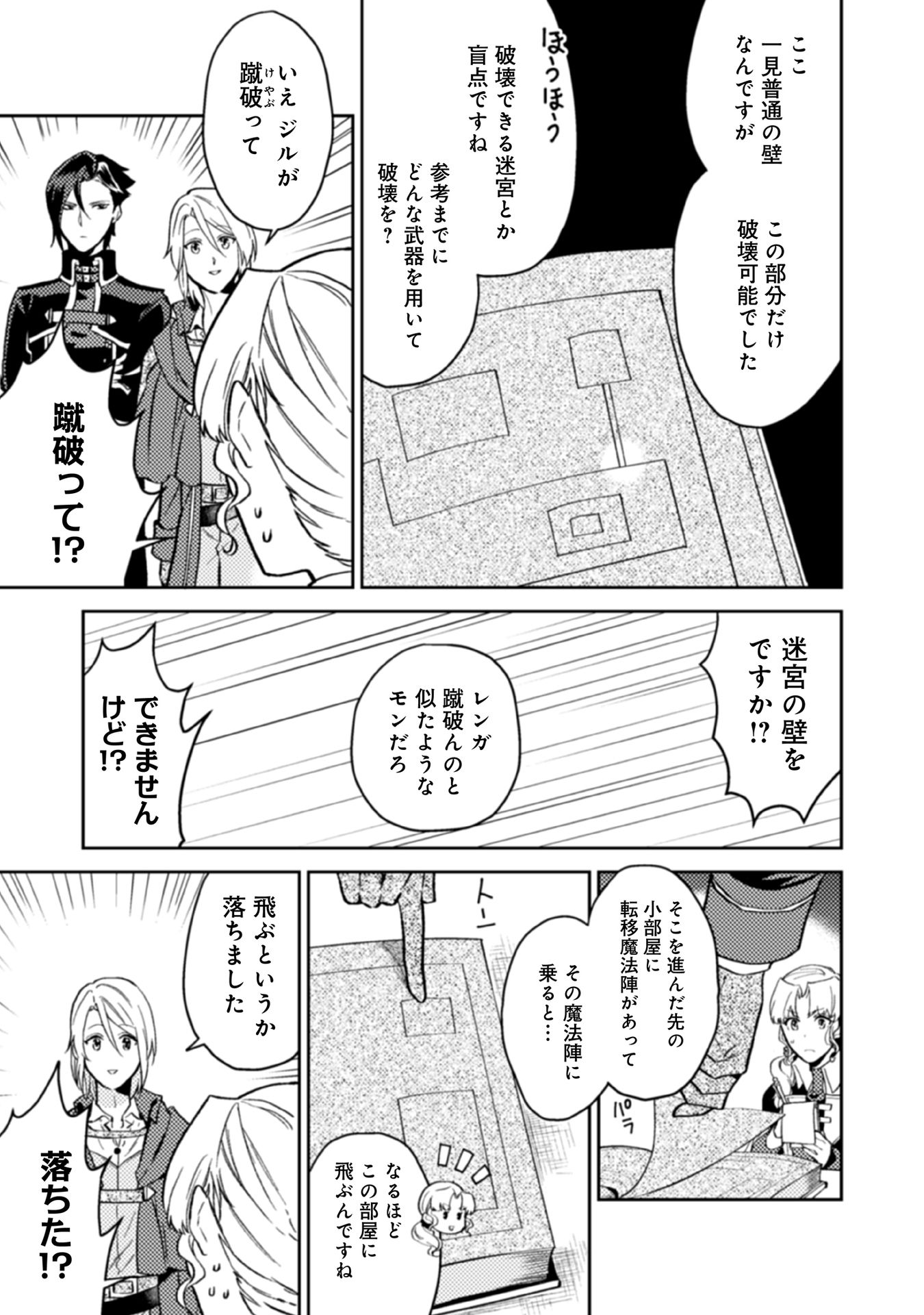 ODAYAKA KIZOKU NO KYUUKA NO SUSUME - raw - Chapter 12 - https://jpdd.ccdd.to/JPDD/odayakakizokunokyuukanosusume/148401/1fl0aqsqrtx.jpg
