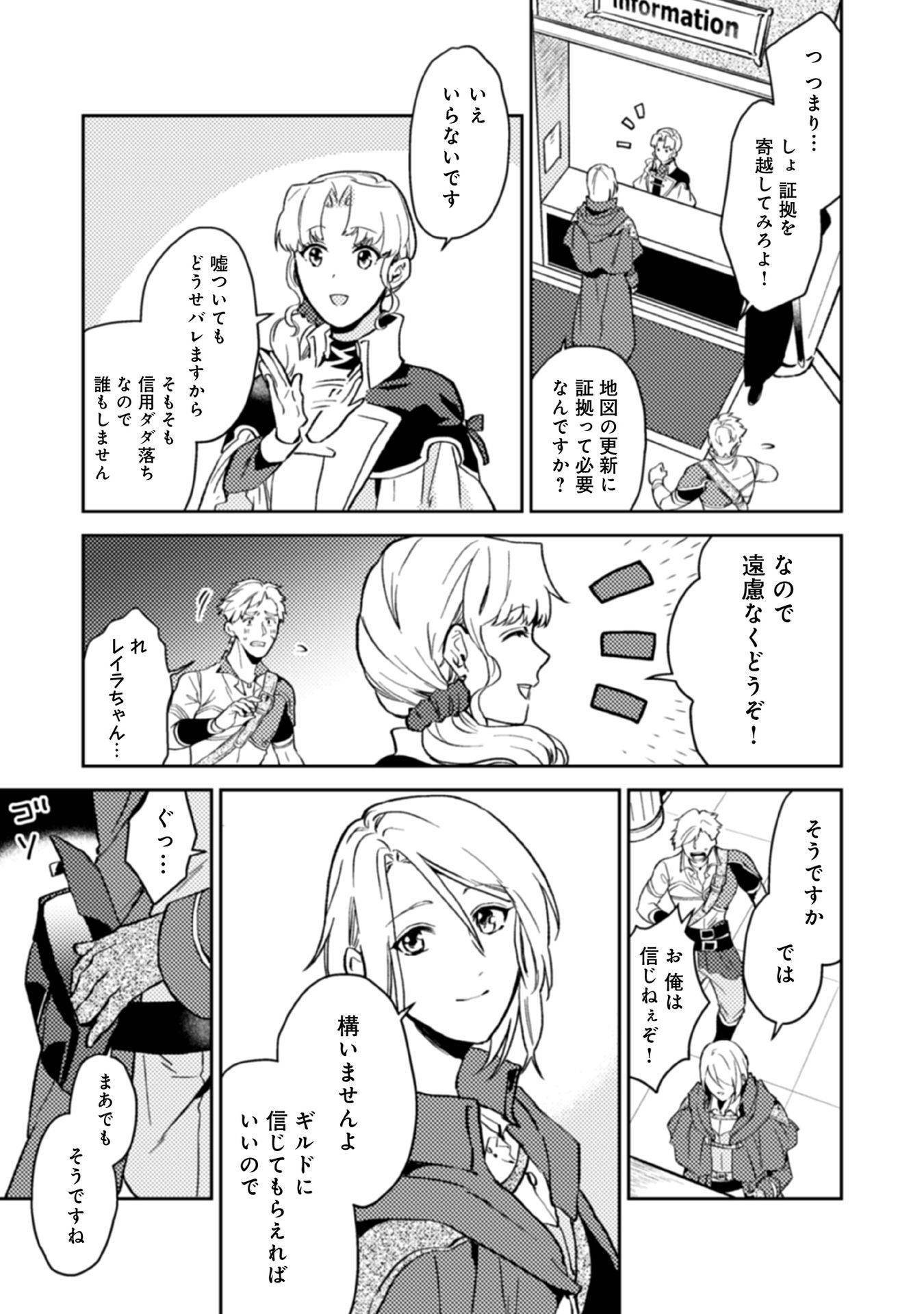 ODAYAKA KIZOKU NO KYUUKA NO SUSUME - raw - Chapter 12 - https://jpdd.ccdd.to/JPDD/odayakakizokunokyuukanosusume/148401/2o12luduorw.jpg