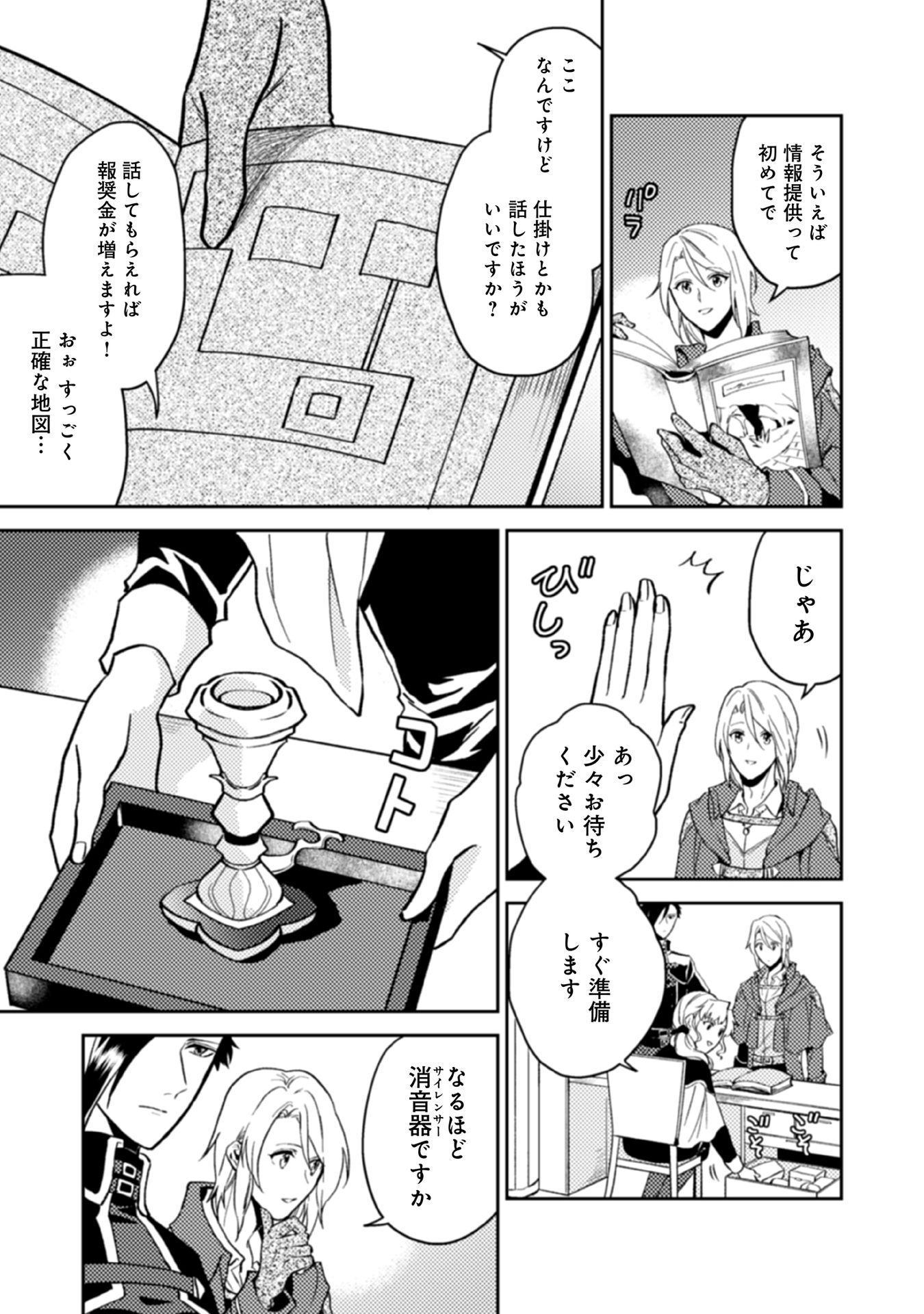 ODAYAKA KIZOKU NO KYUUKA NO SUSUME - raw - Chapter 12 - https://jpdd.ccdd.to/JPDD/odayakakizokunokyuukanosusume/148401/2phpxdqy4nd.jpg