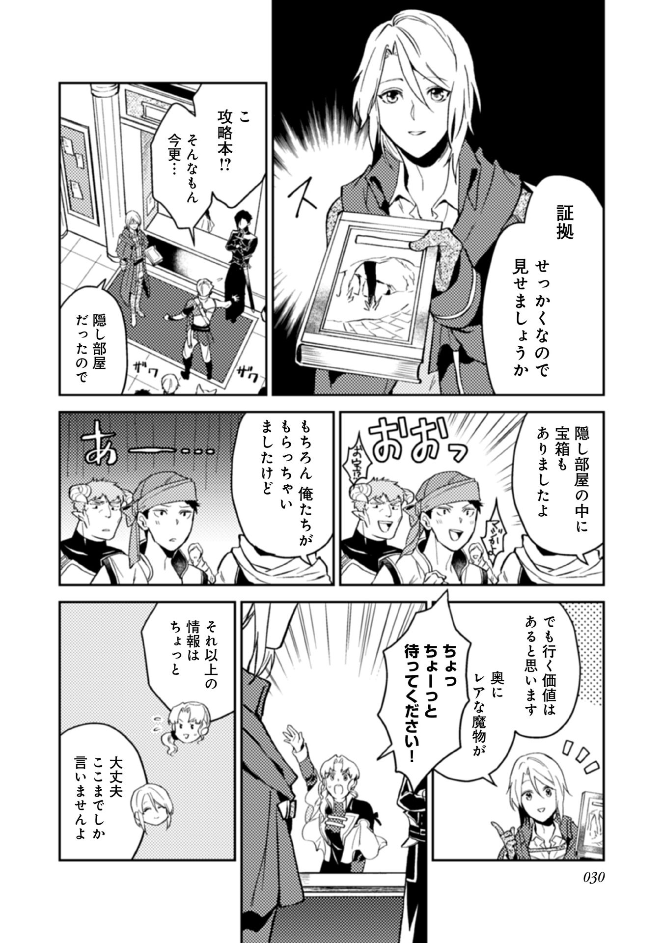 ODAYAKA KIZOKU NO KYUUKA NO SUSUME - raw - Chapter 12 - https://jpdd.ccdd.to/JPDD/odayakakizokunokyuukanosusume/148401/aytqsety12h.jpg