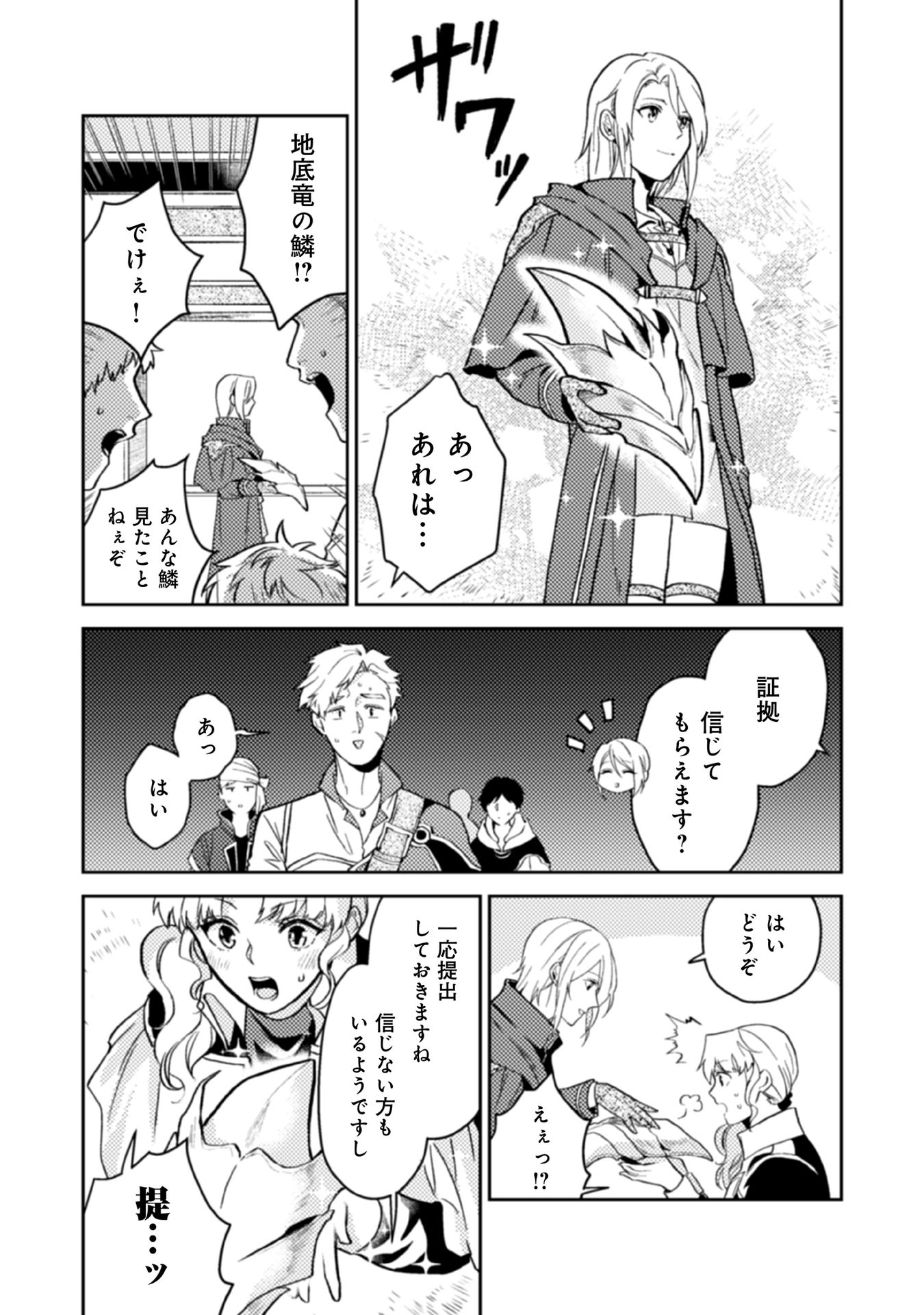 ODAYAKA KIZOKU NO KYUUKA NO SUSUME - raw - Chapter 12 - https://jpdd.ccdd.to/JPDD/odayakakizokunokyuukanosusume/148401/gunbjvrwena.jpg