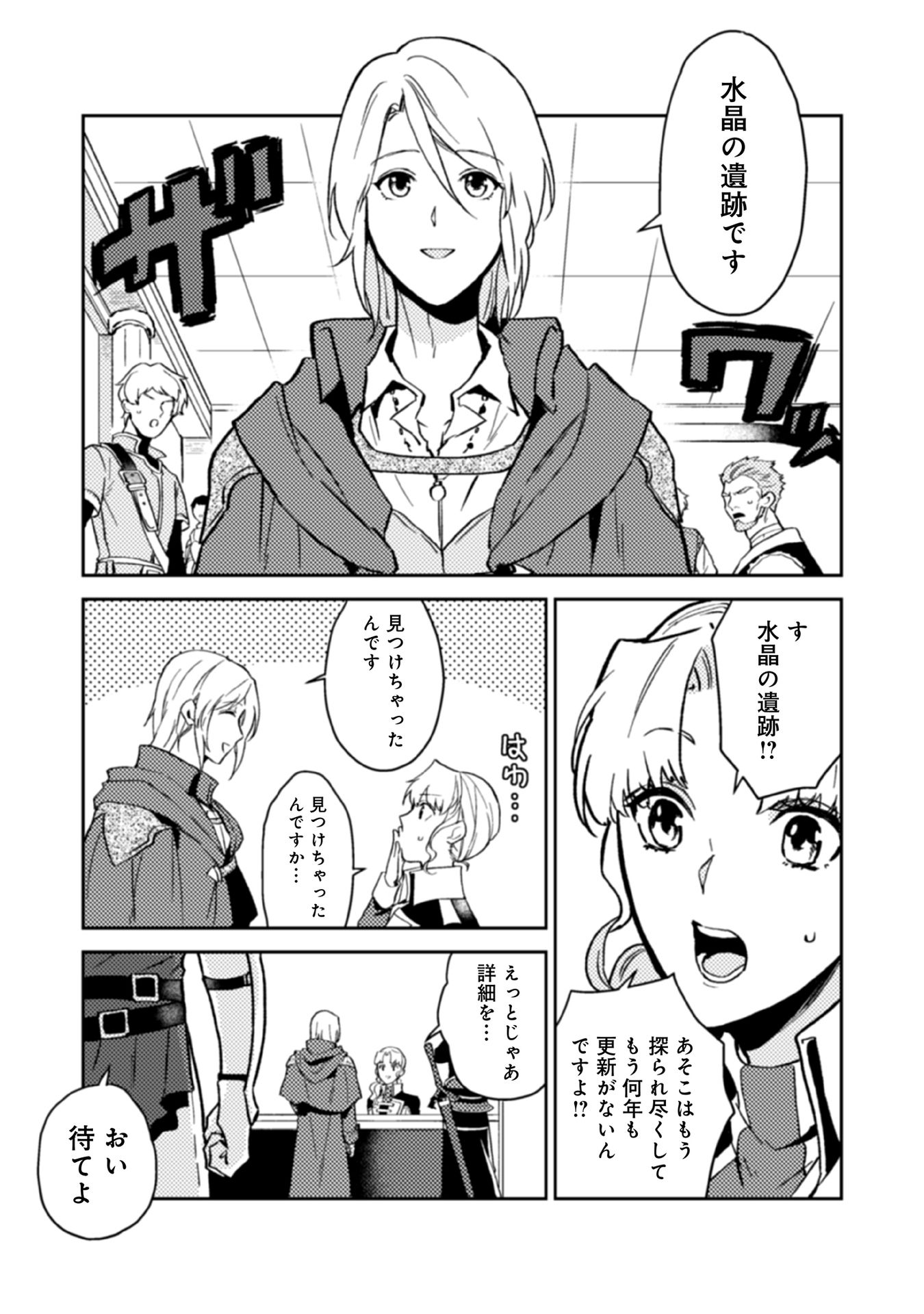 ODAYAKA KIZOKU NO KYUUKA NO SUSUME - raw - Chapter 12 - https://jpdd.ccdd.to/JPDD/odayakakizokunokyuukanosusume/148401/l3sshauz0rr.jpg