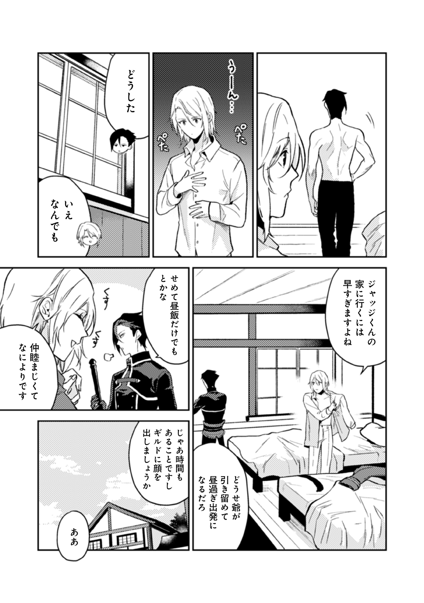 ODAYAKA KIZOKU NO KYUUKA NO SUSUME - raw - Chapter 12 - https://jpdd.ccdd.to/JPDD/odayakakizokunokyuukanosusume/148401/lom4yh1lm0a.jpg