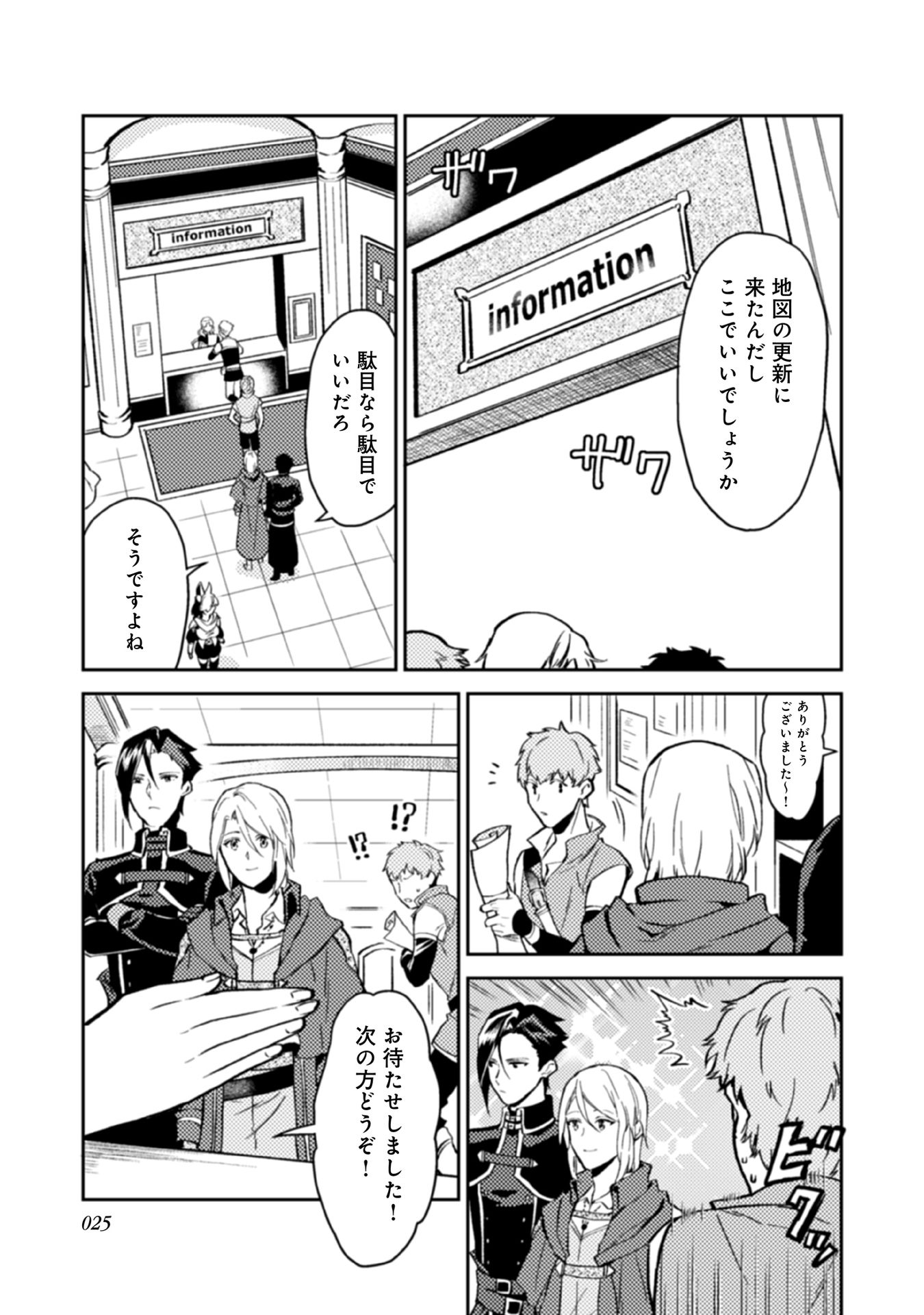 ODAYAKA KIZOKU NO KYUUKA NO SUSUME - raw - Chapter 12 - https://jpdd.ccdd.to/JPDD/odayakakizokunokyuukanosusume/148401/nhz1kdbmhsa.jpg